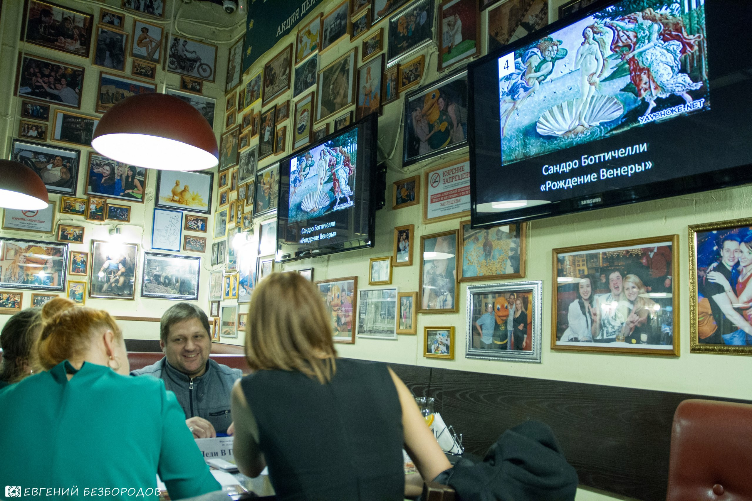 Квиз | 26.04.2017. Галерея Фантим