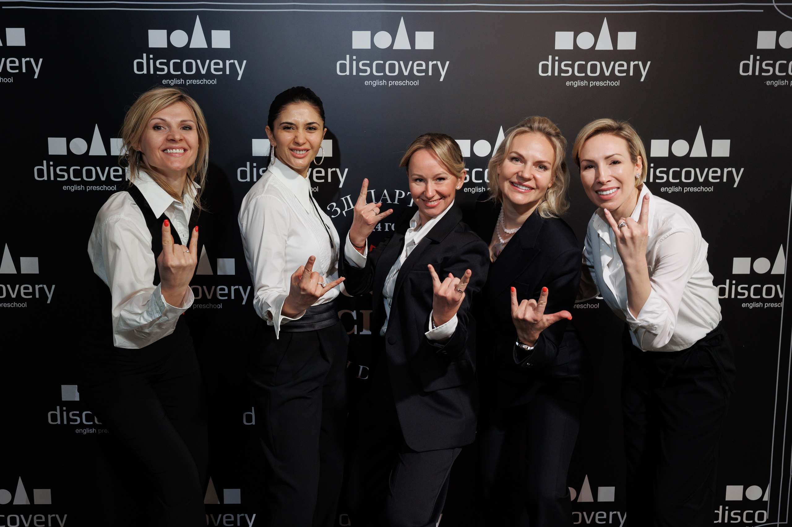 Съезд партнеров Discovery 2024, Loft Hall. Свадебный и репортажный фотограф (Москва, Королев и другие)