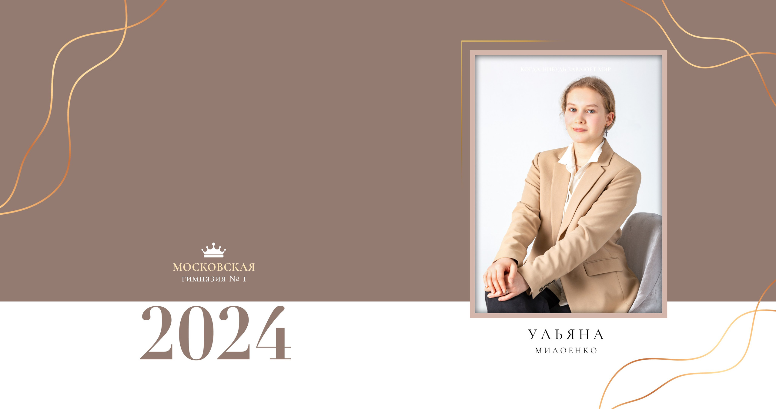 Альбом «Золотой». Репортажный фотограф в Москве