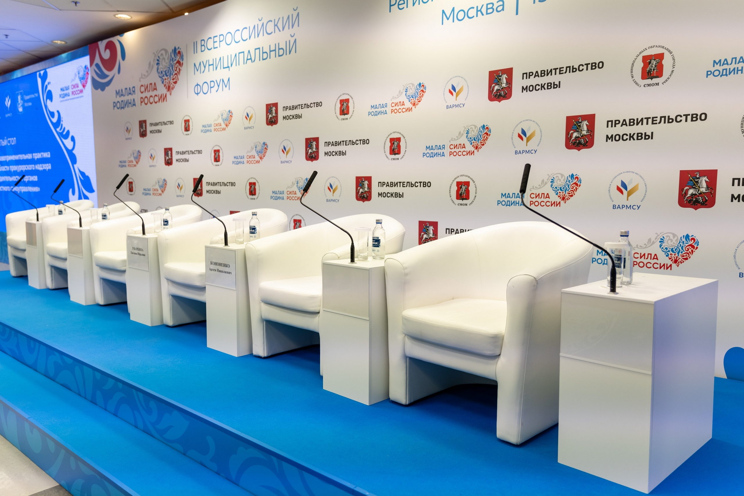 Форум «Сила России». Свадебный фотограф Москва