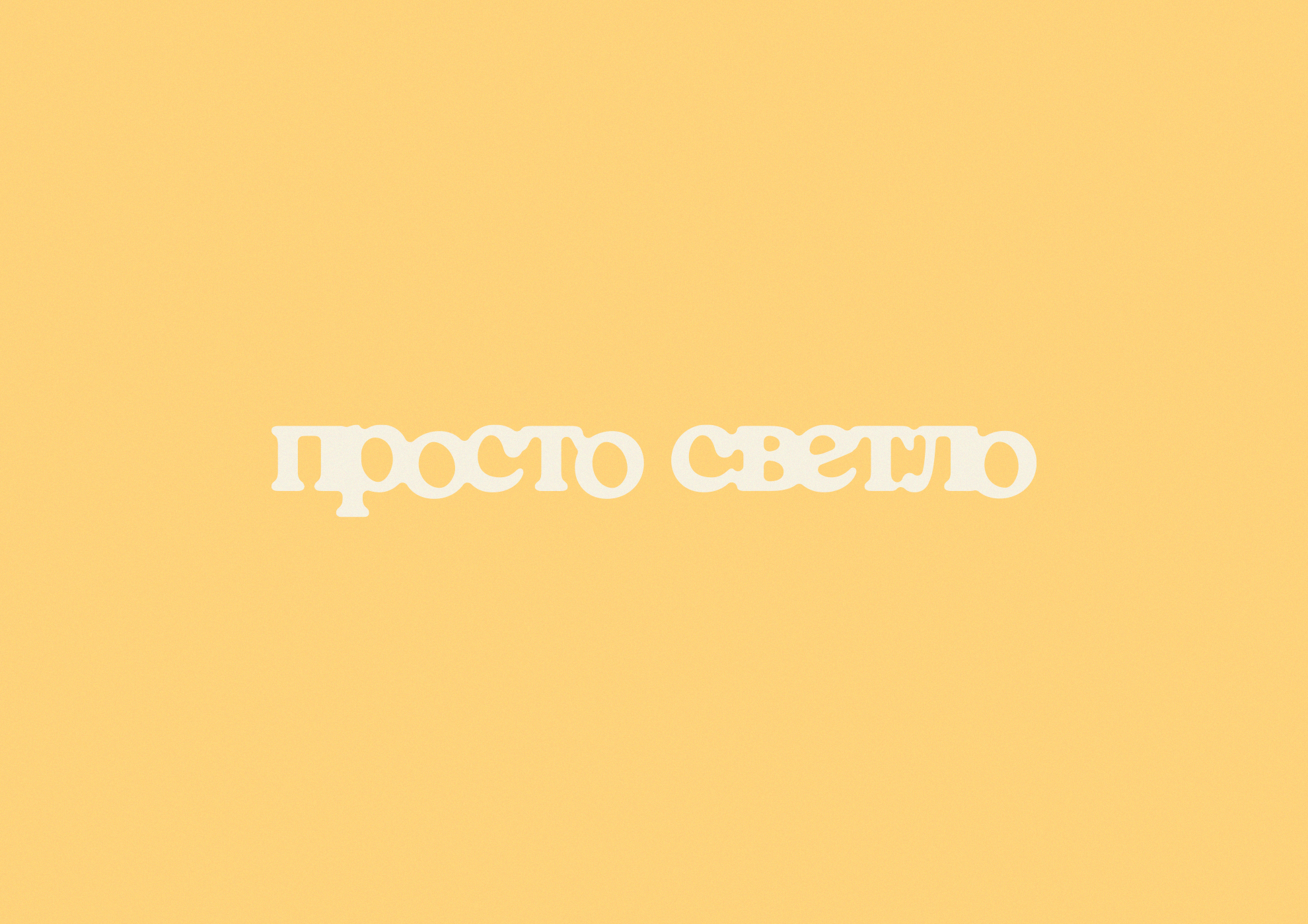 Фирменный стиль. Фирменный стиль, брендбук, логотип (логобук), айдентика, дизайн упаковки и презентаций, Новосибирск