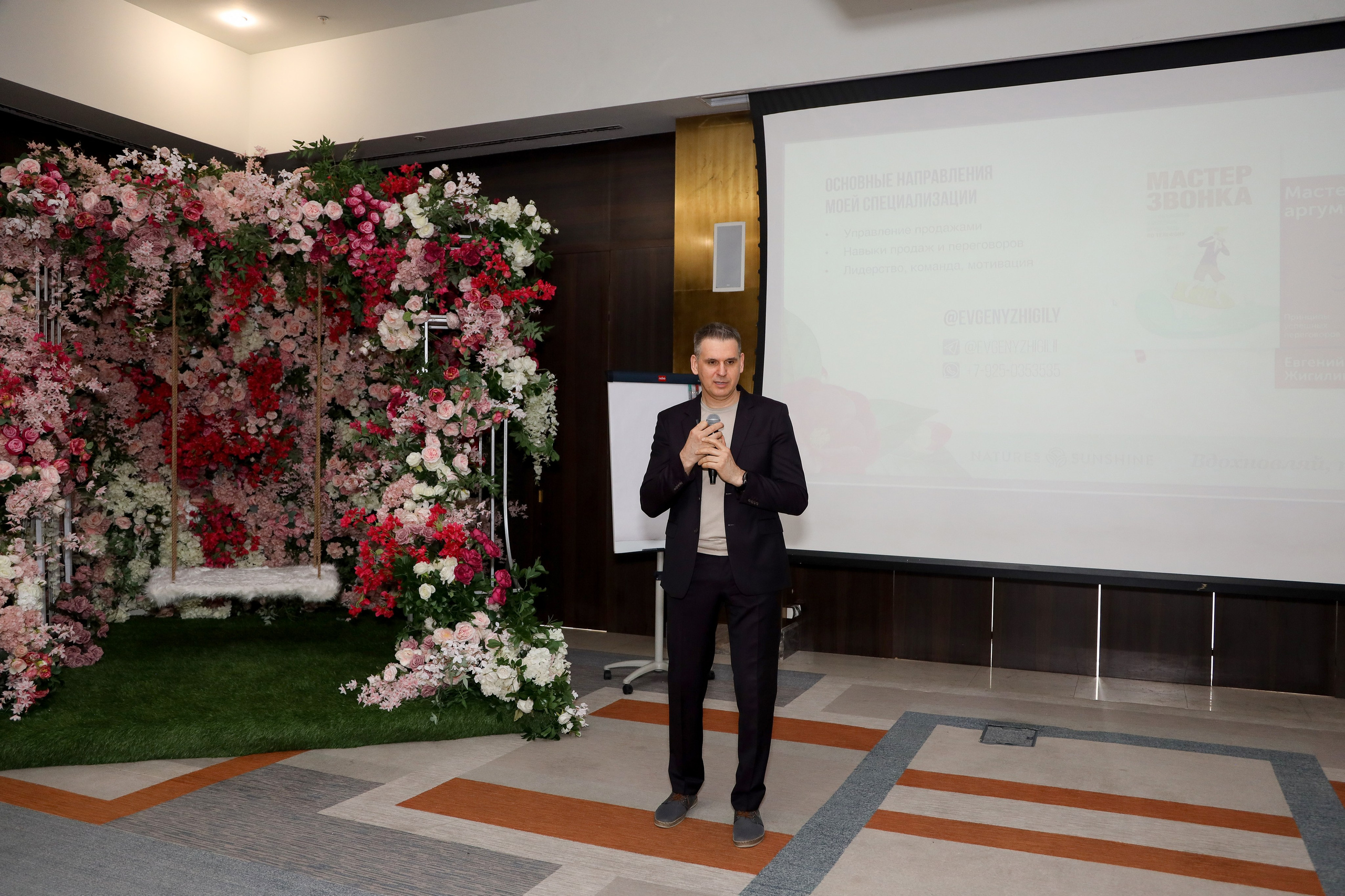 NSP Конференция в Сочи. Фотограф Антон Чупринин