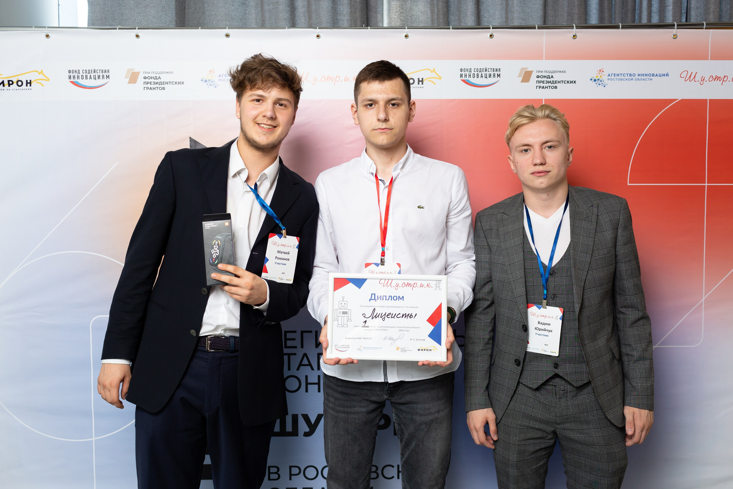 Шустрик. Главная