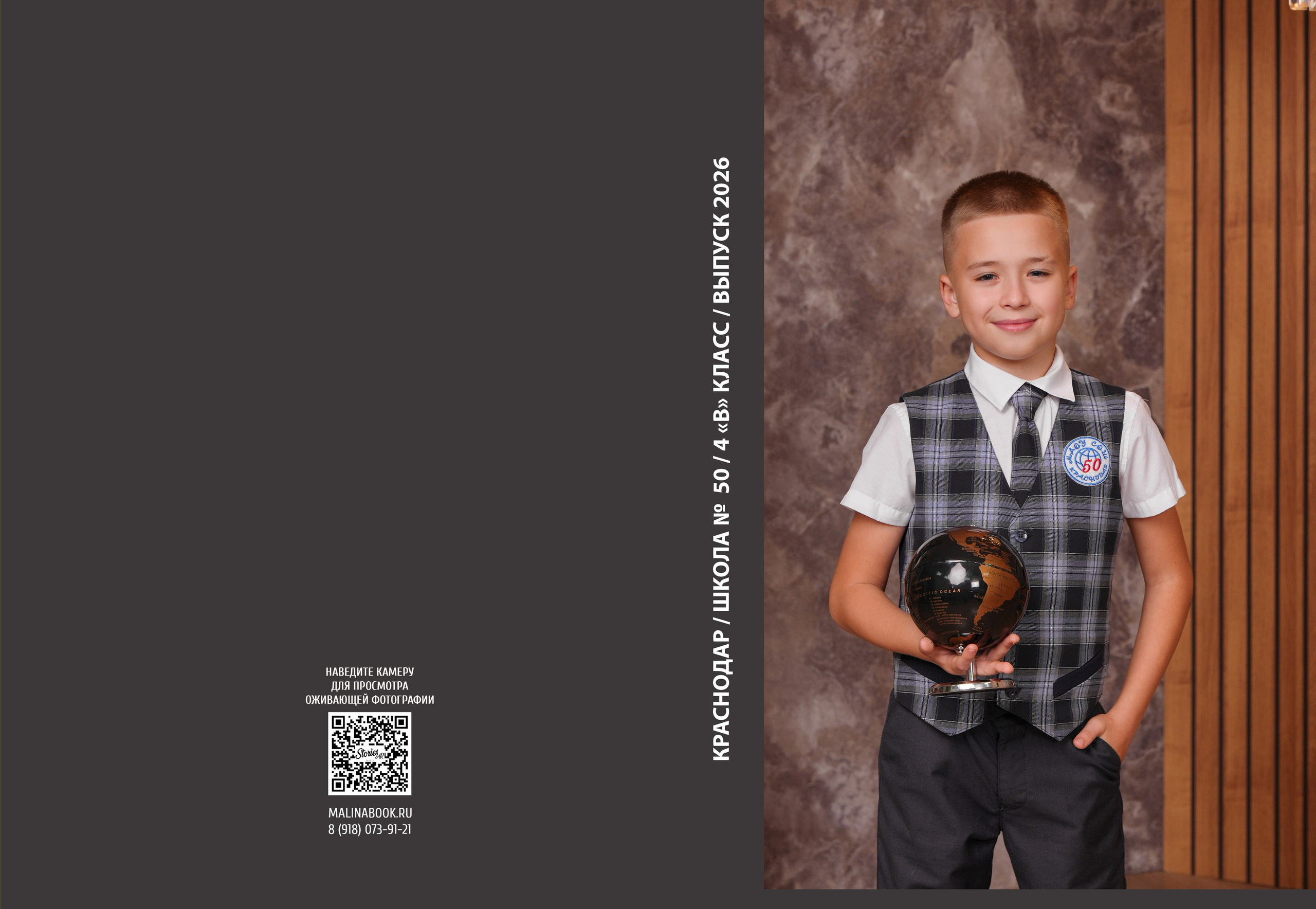 ШКОЛА 50 4 В. Красивый выпускной альбом в Краснодаре