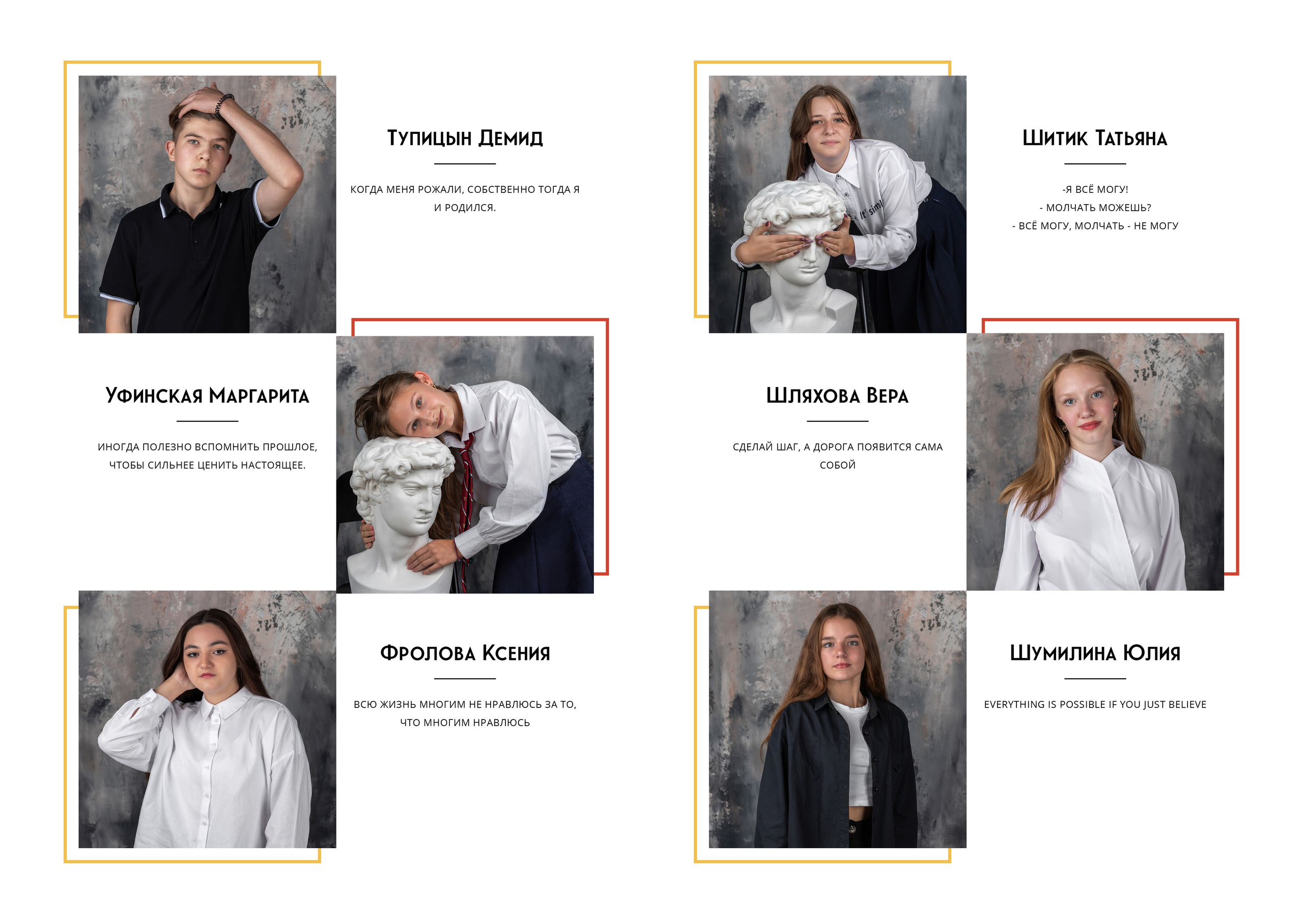 Альбом CHESS. Блик Лайк. Будь ярким!