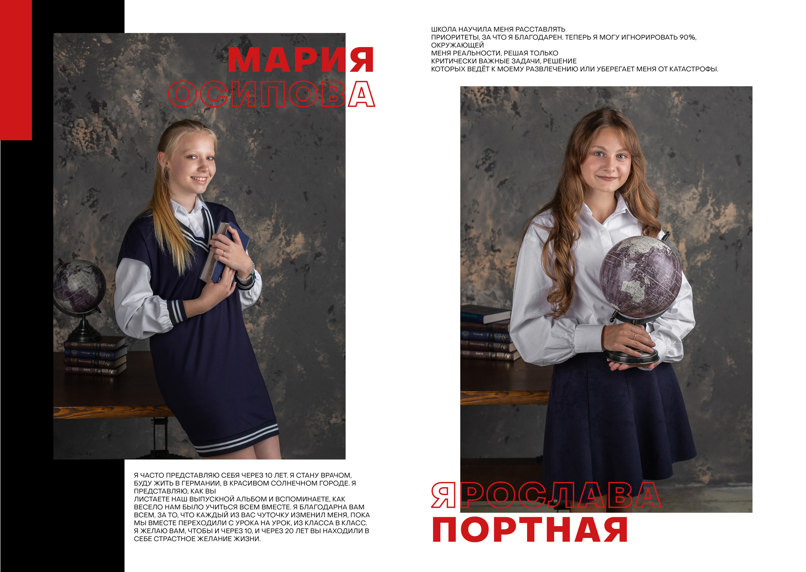 Альбом FREEDOM. Блик Лайк. Будь ярким!