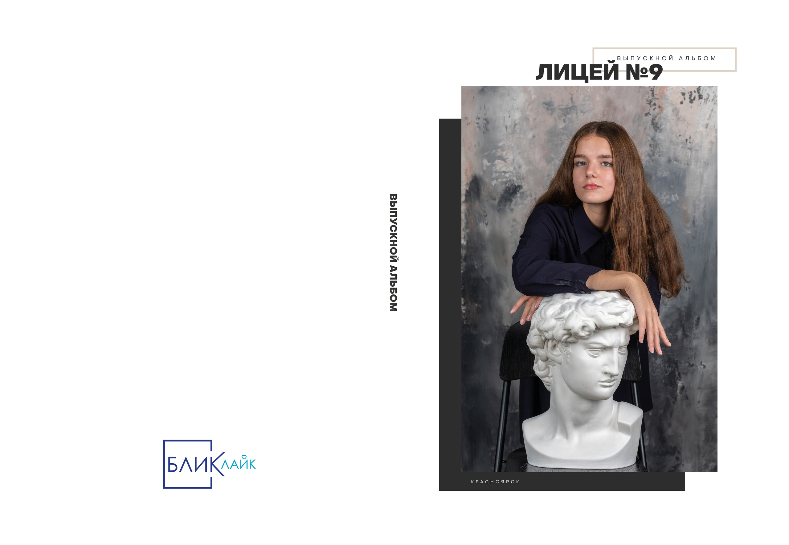 Альбом CHESS. Блик Лайк. Будь ярким!