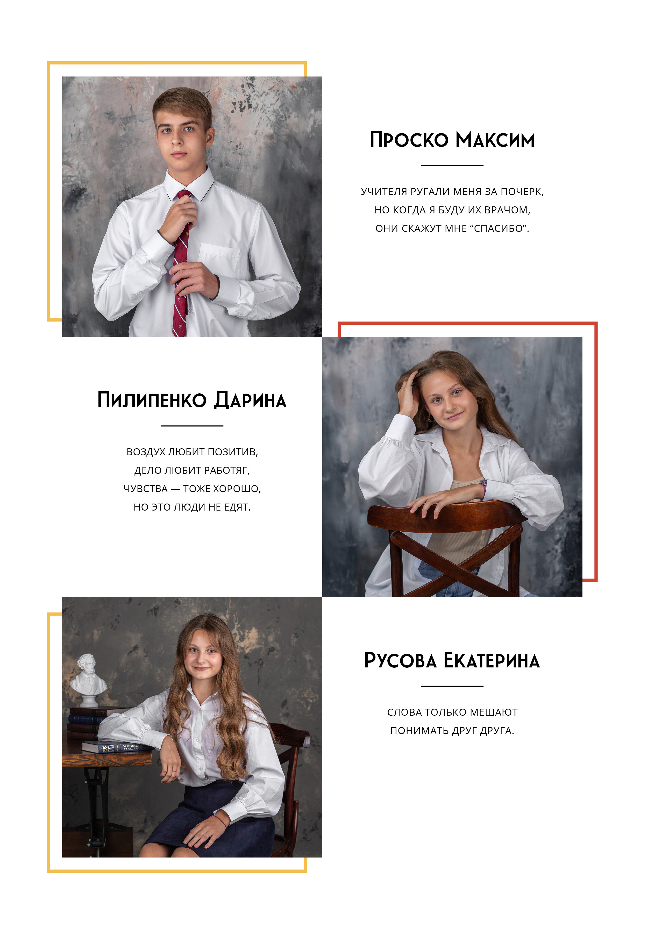 Альбом CHESS. Блик Лайк. Будь ярким!