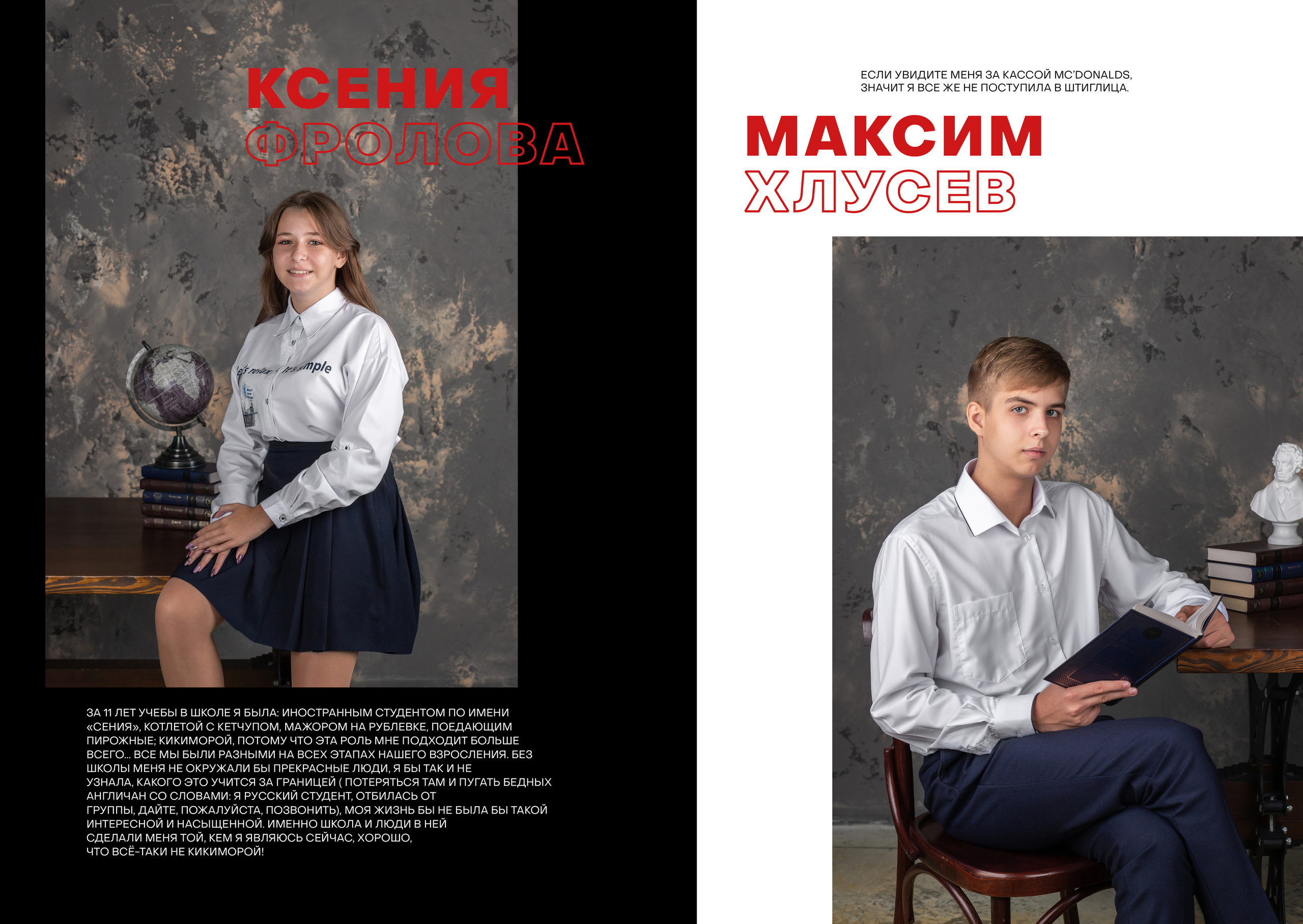 Альбом FREEDOM. Блик Лайк. Будь ярким!