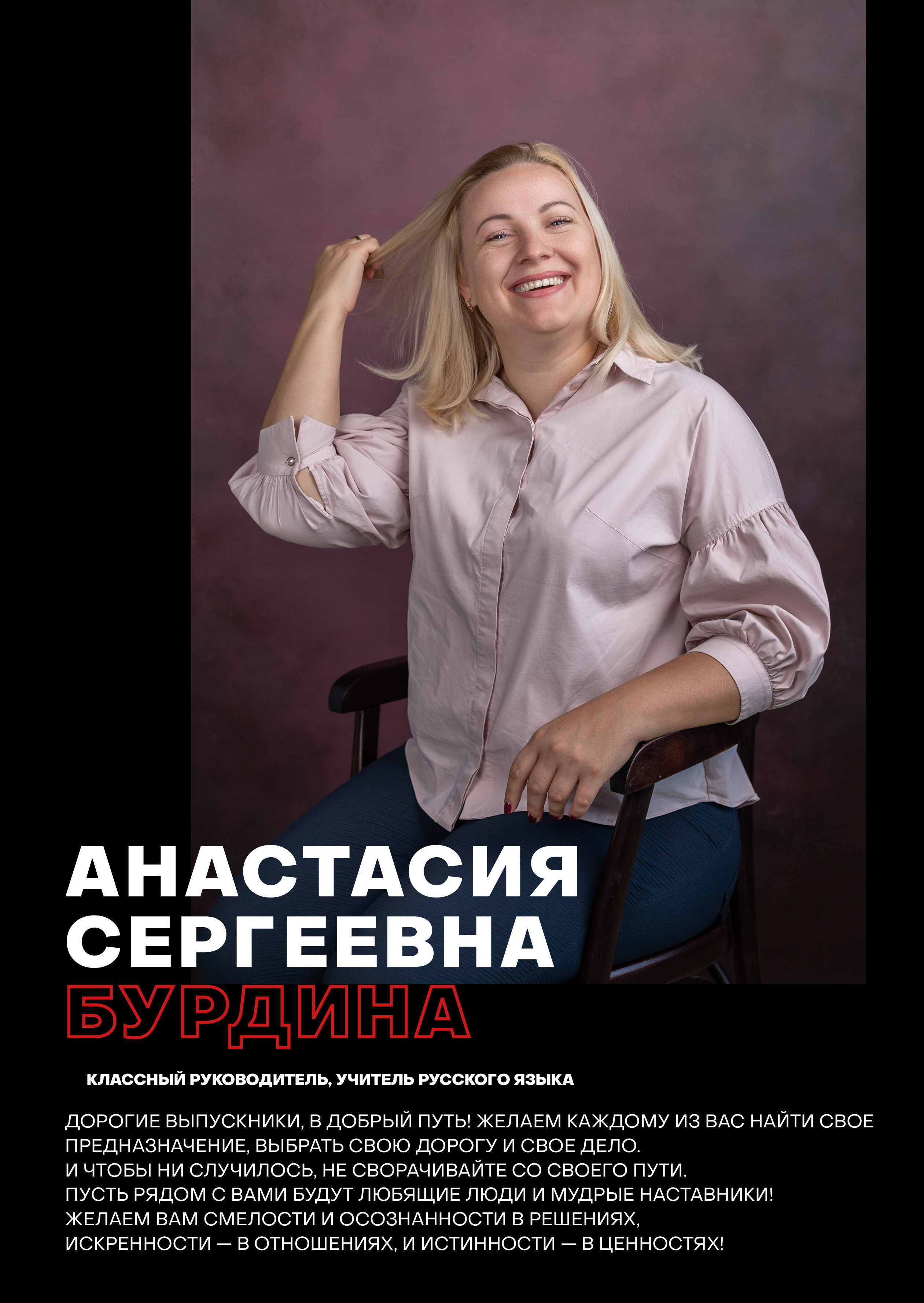 Альбом FREEDOM. Блик Лайк. Будь ярким!