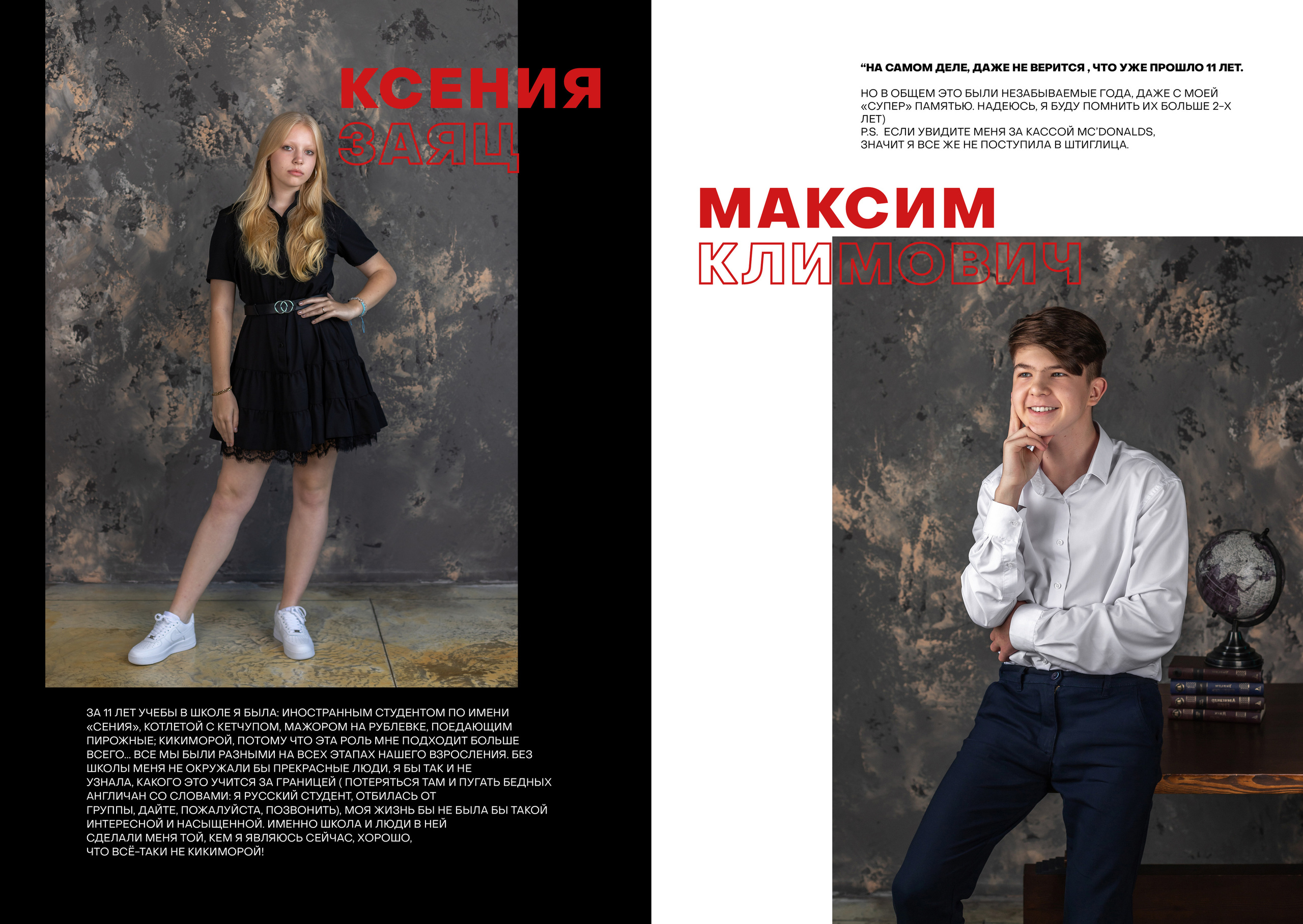 Альбом FREEDOM. Блик Лайк. Будь ярким!