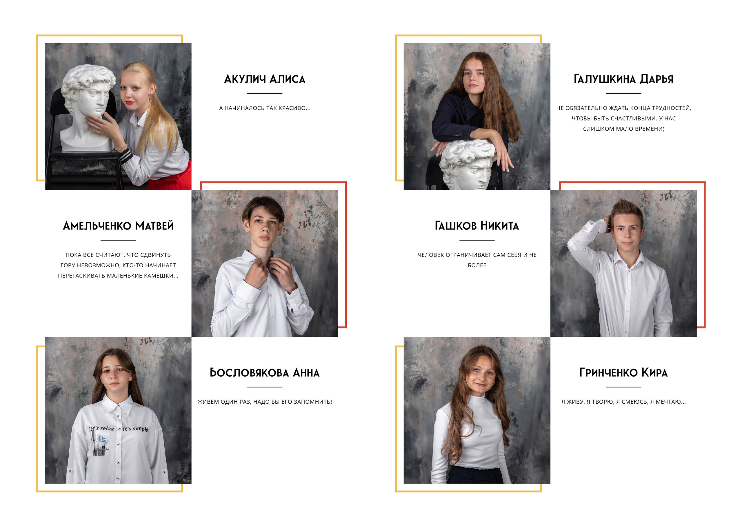 Альбом CHESS. Блик Лайк. Будь ярким!