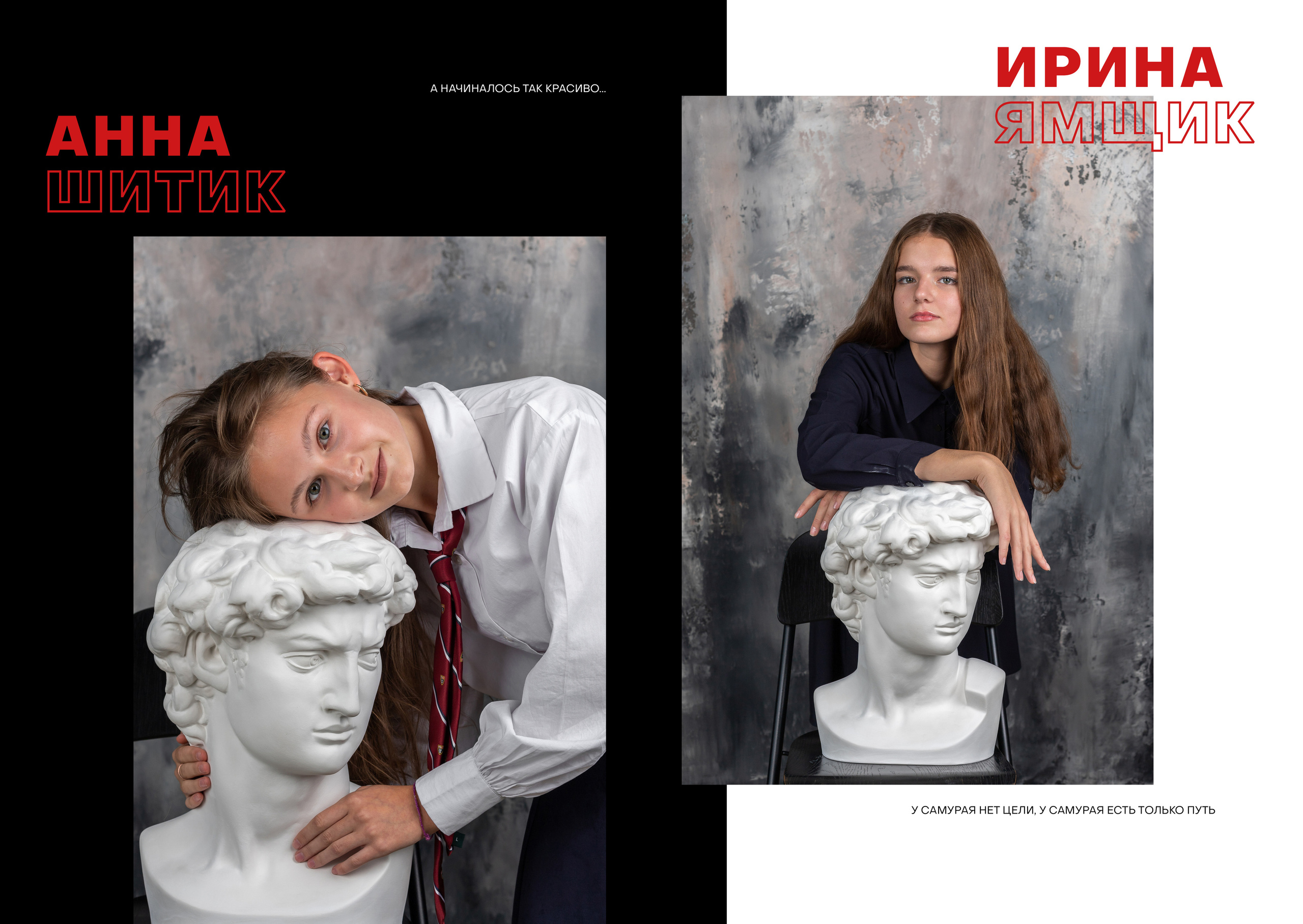 Альбом FREEDOM. Блик Лайк. Будь ярким!