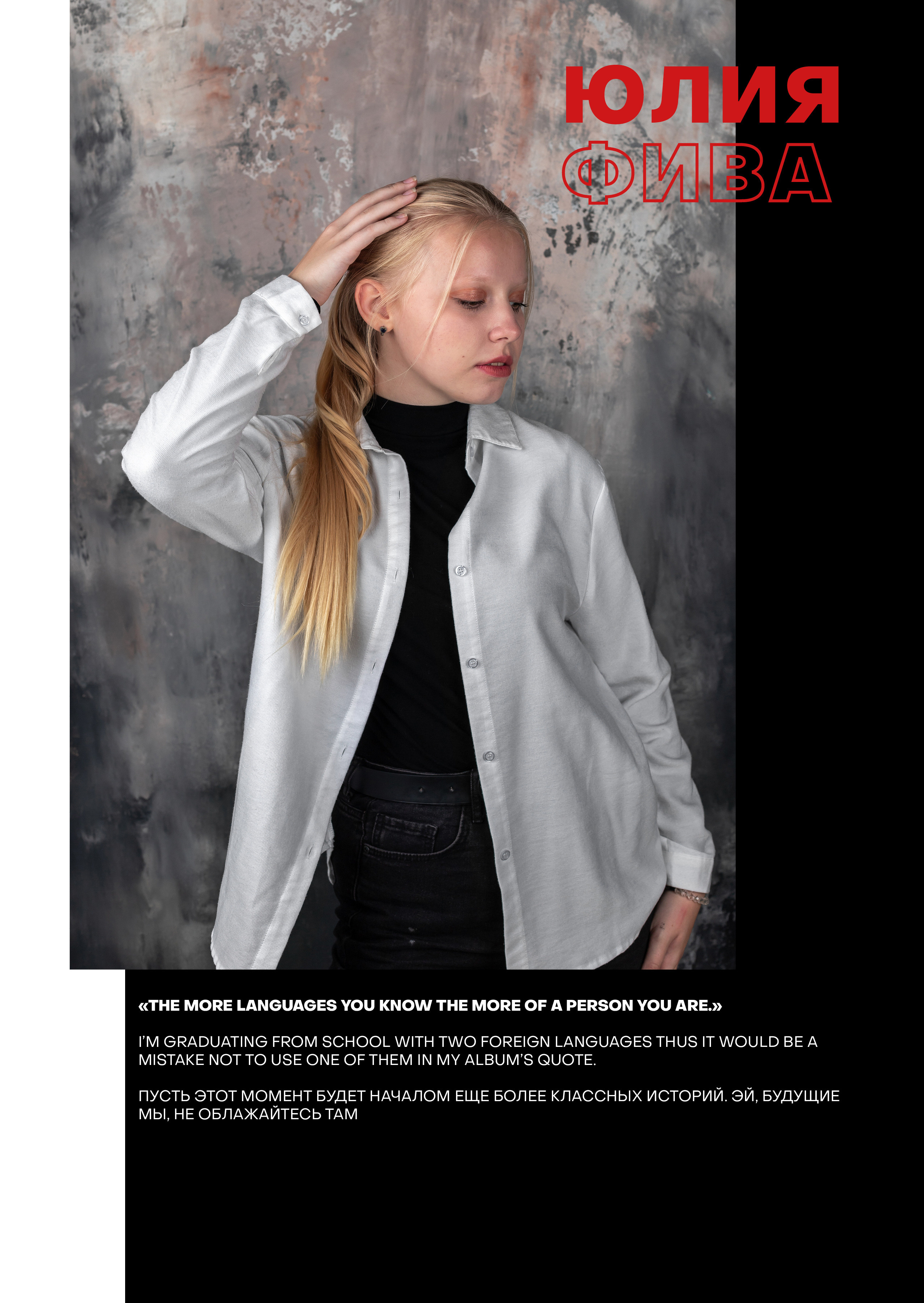 Альбом FREEDOM. Блик Лайк. Будь ярким!