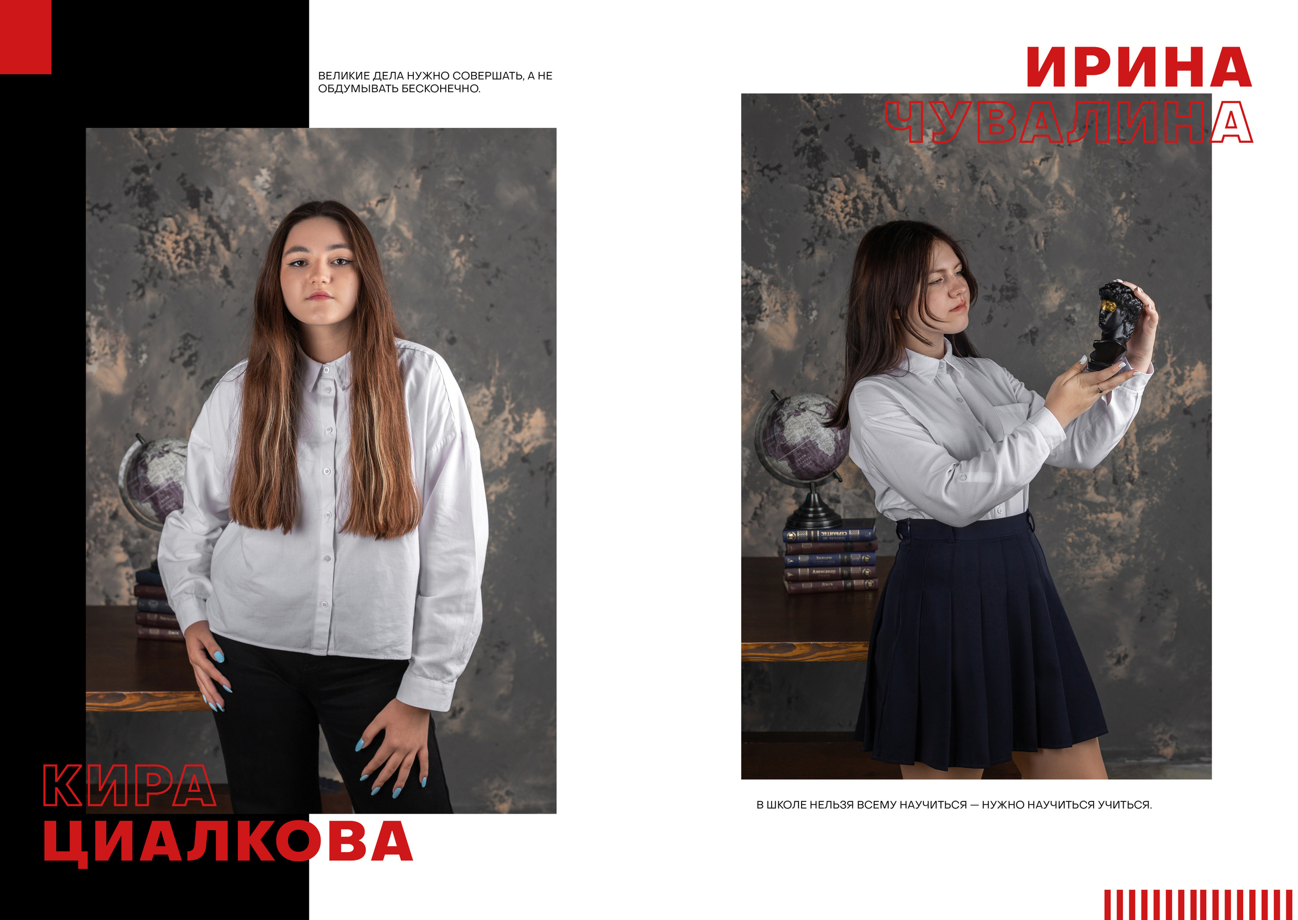 Альбом FREEDOM. Блик Лайк. Будь ярким!