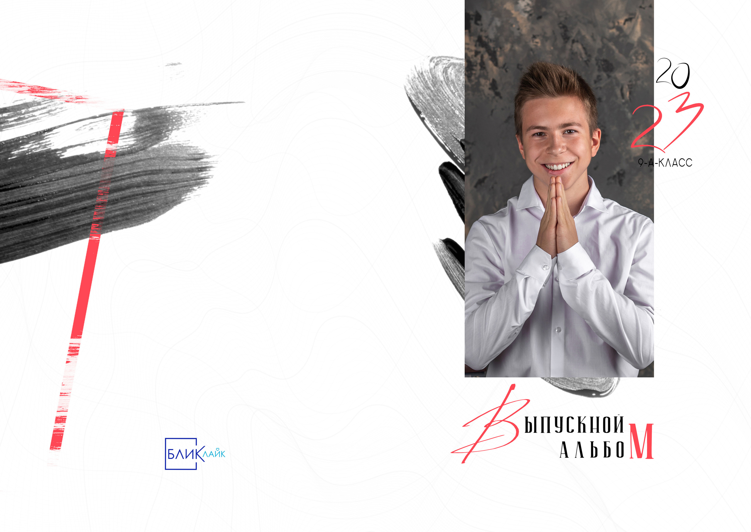 Альбом CREATIVE. Блик Лайк. Будь ярким!