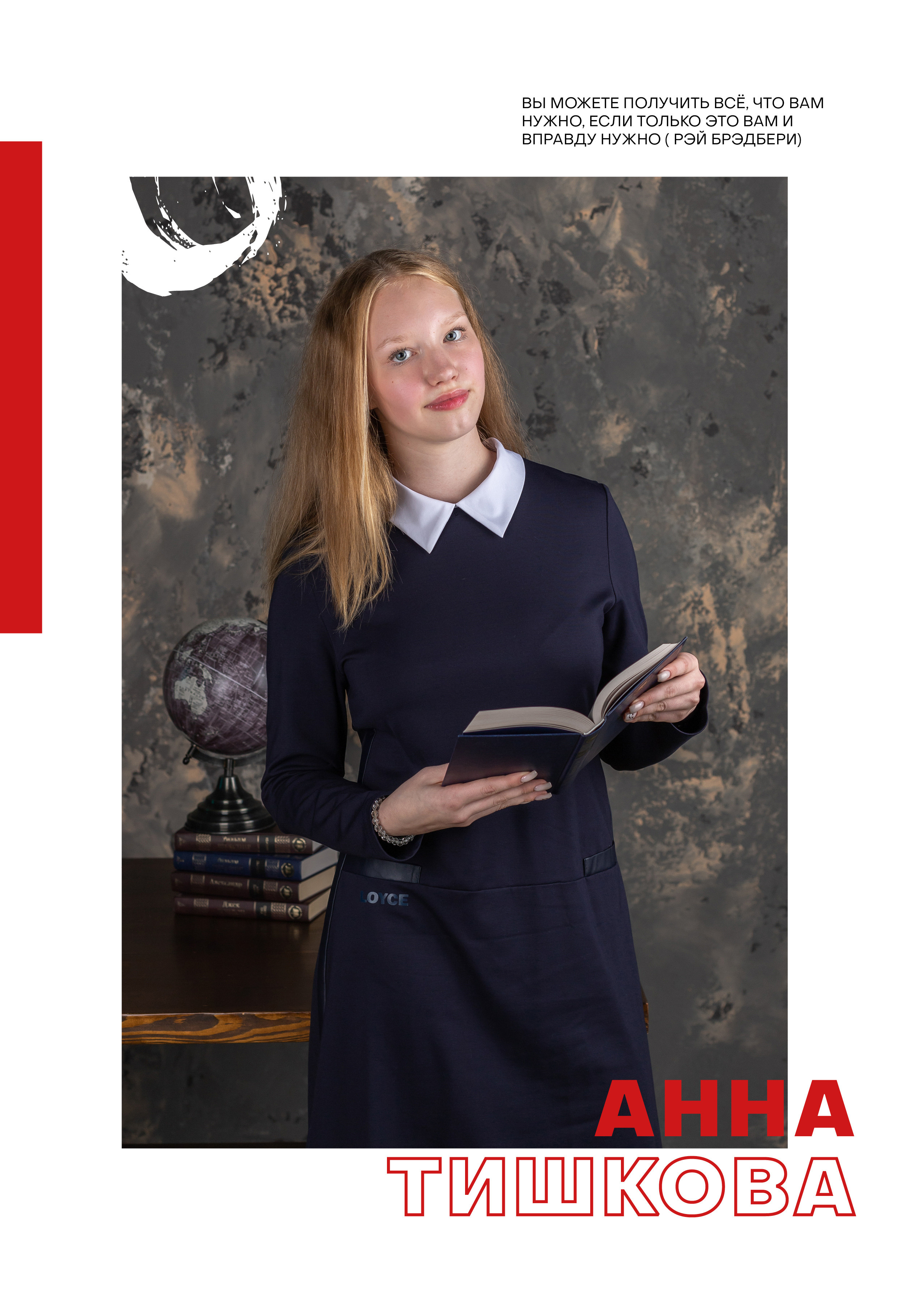 Альбом FREEDOM. Блик Лайк. Будь ярким!