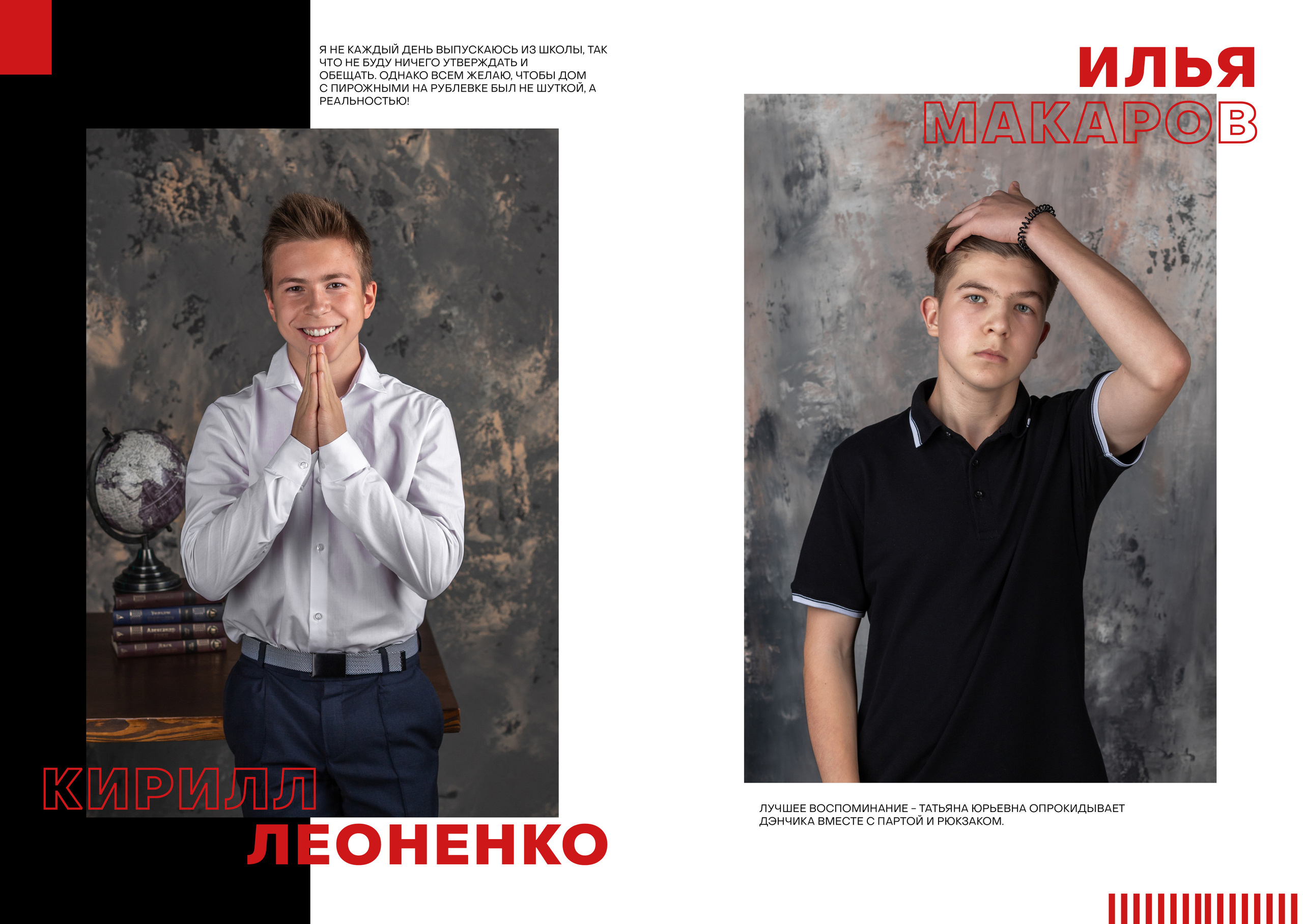 Альбом FREEDOM. Блик Лайк. Будь ярким!