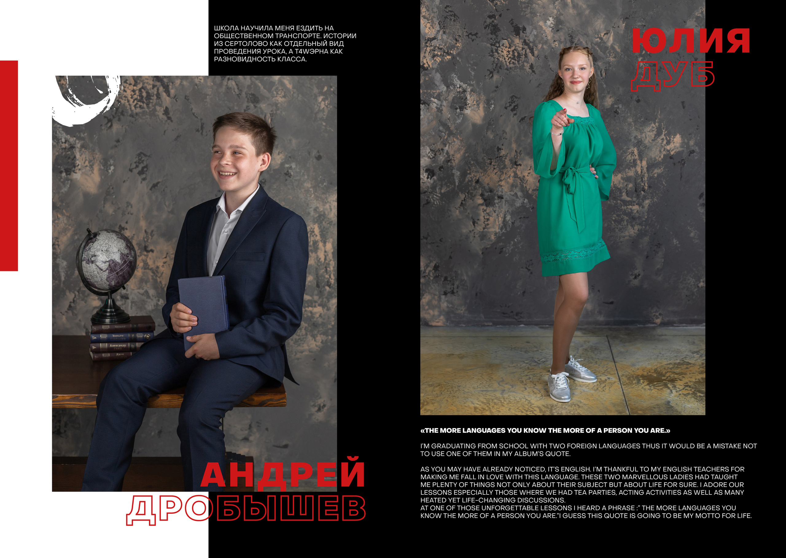 Альбом FREEDOM. Блик Лайк. Будь ярким!