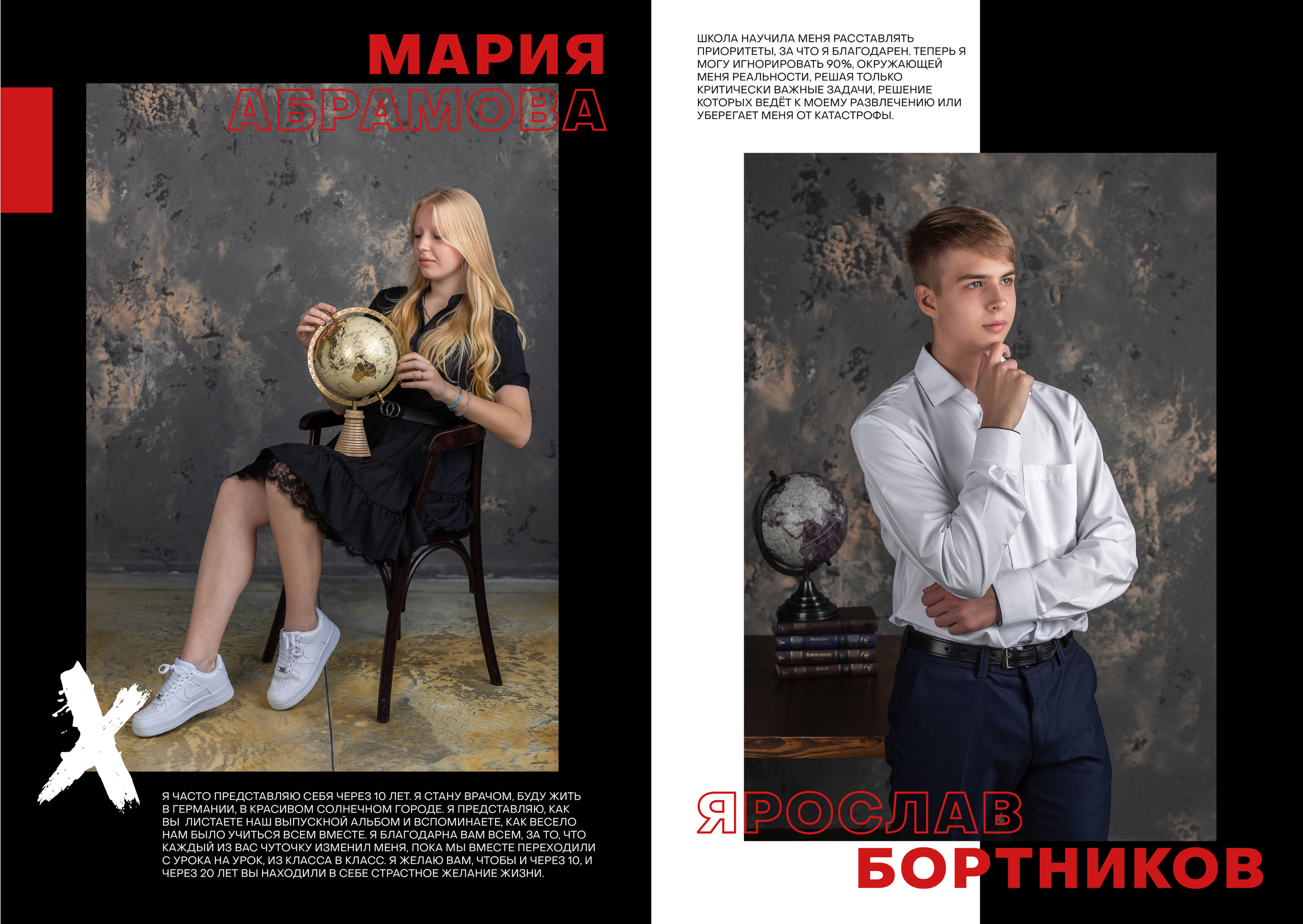 Альбом FREEDOM. Блик Лайк. Будь ярким!