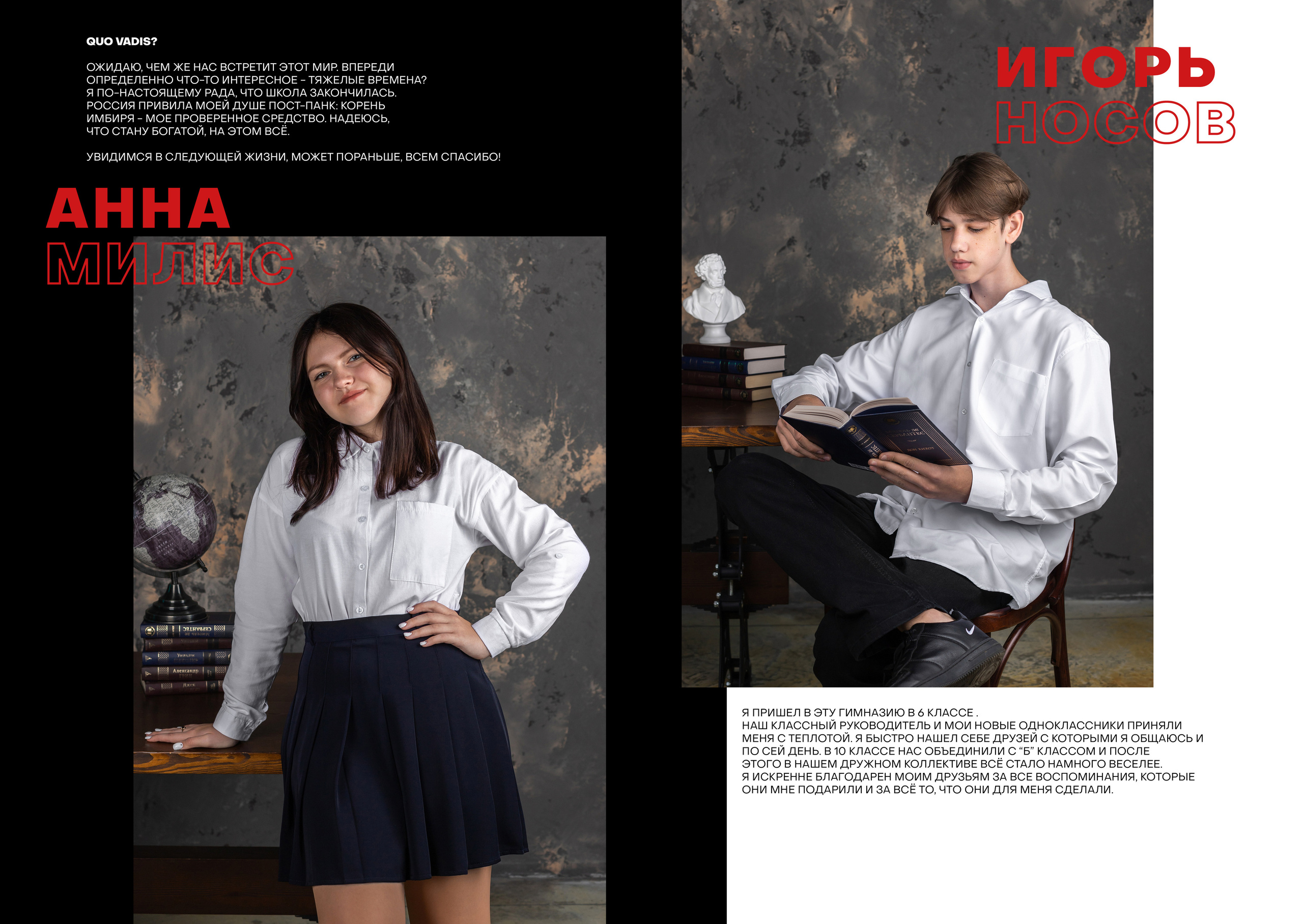 Альбом FREEDOM. Блик Лайк. Будь ярким!