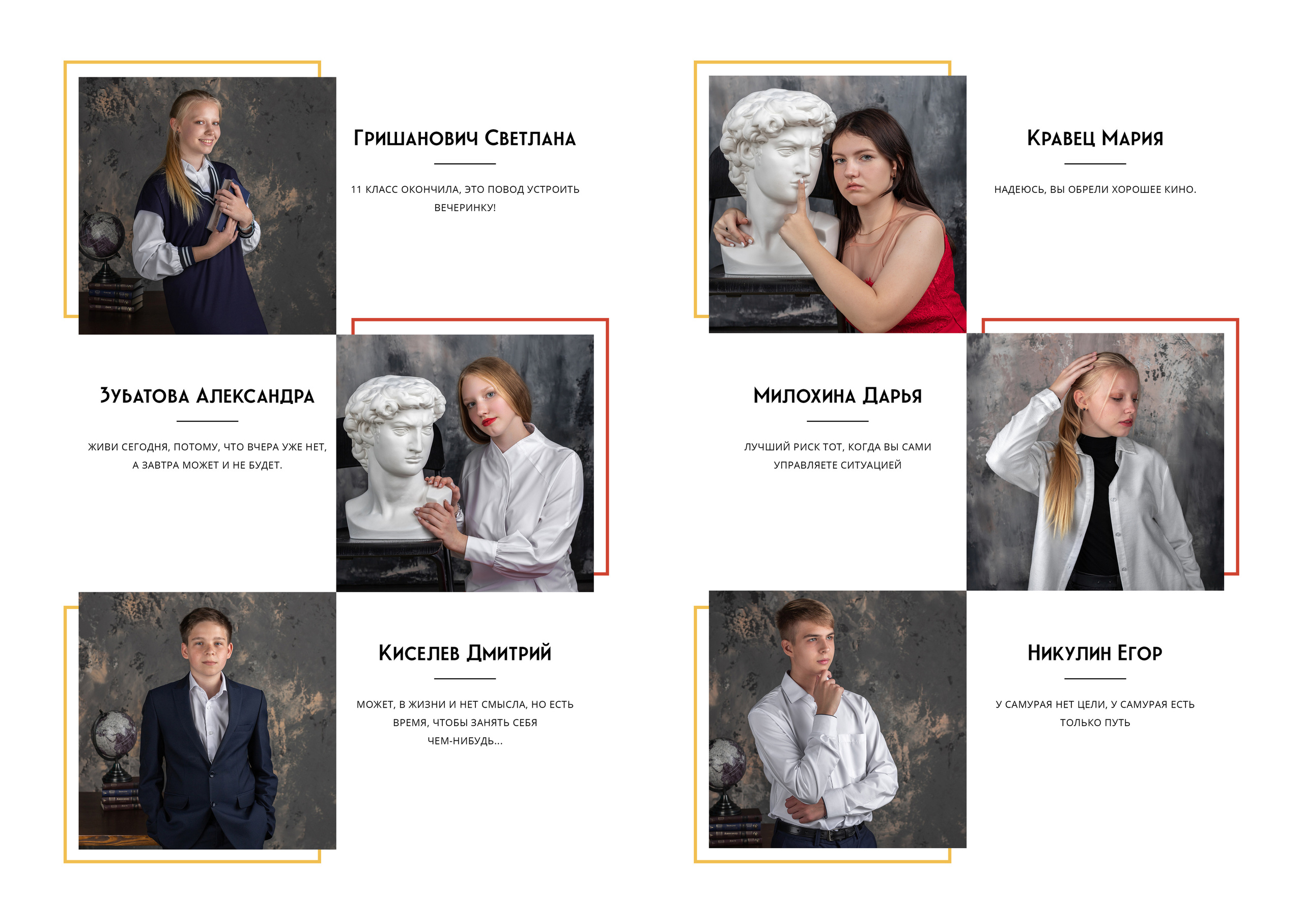 Альбом CHESS. Блик Лайк. Будь ярким!