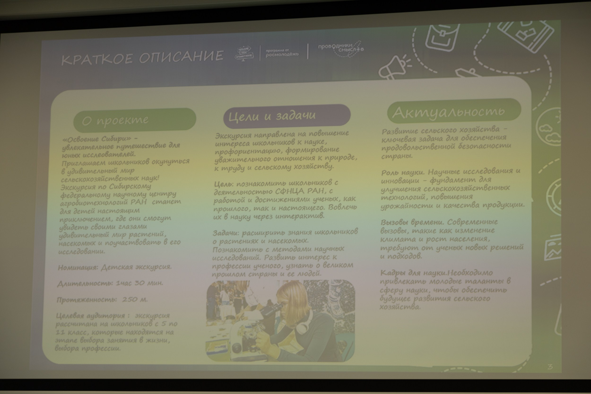 Всероссийский конкурс Проводники смыслов. Репортажный и портретный фотограф в Владивостоке