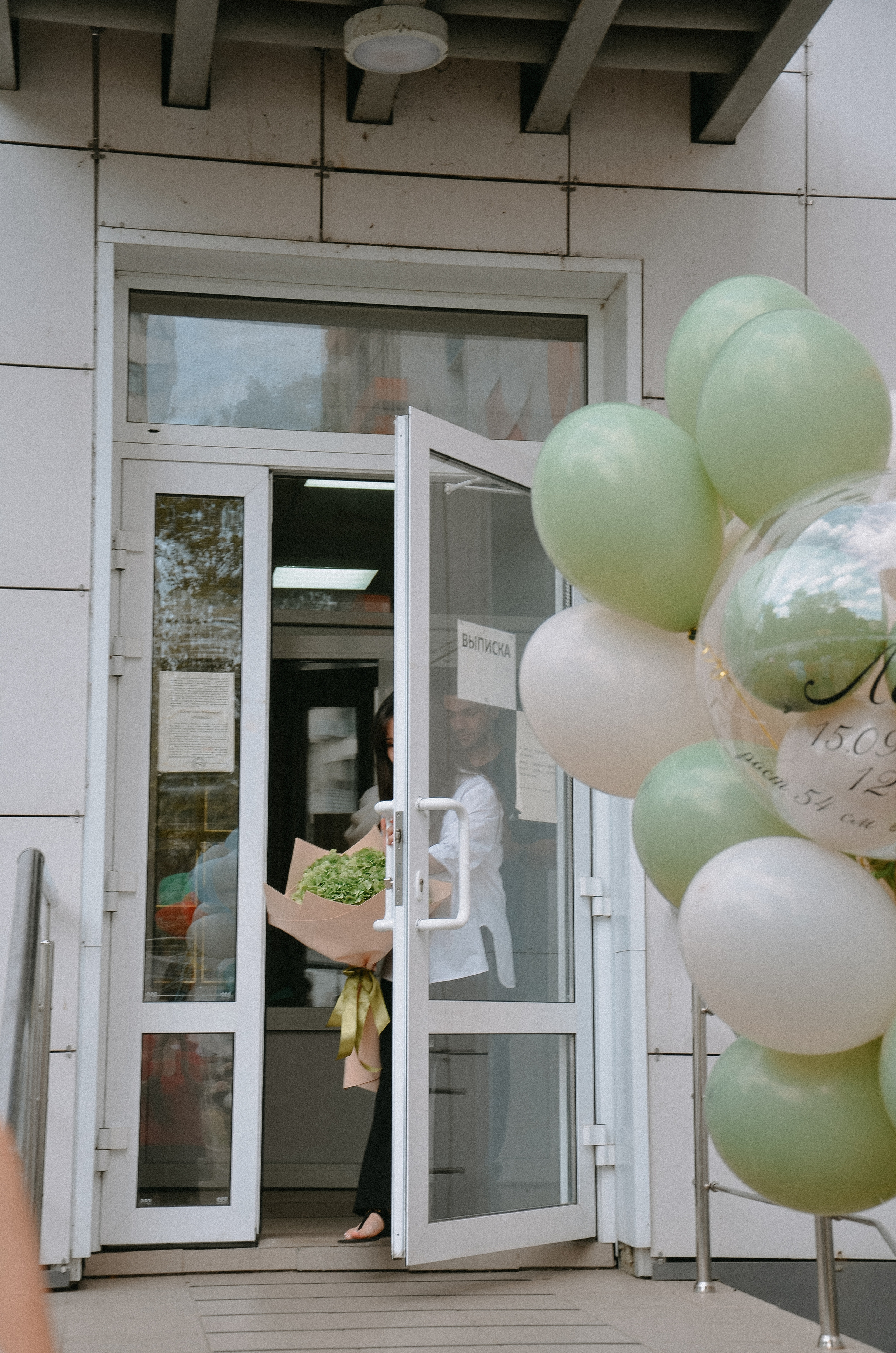 Выписка Леона. ФОТОГРАФ АННА КАЗАРЯН