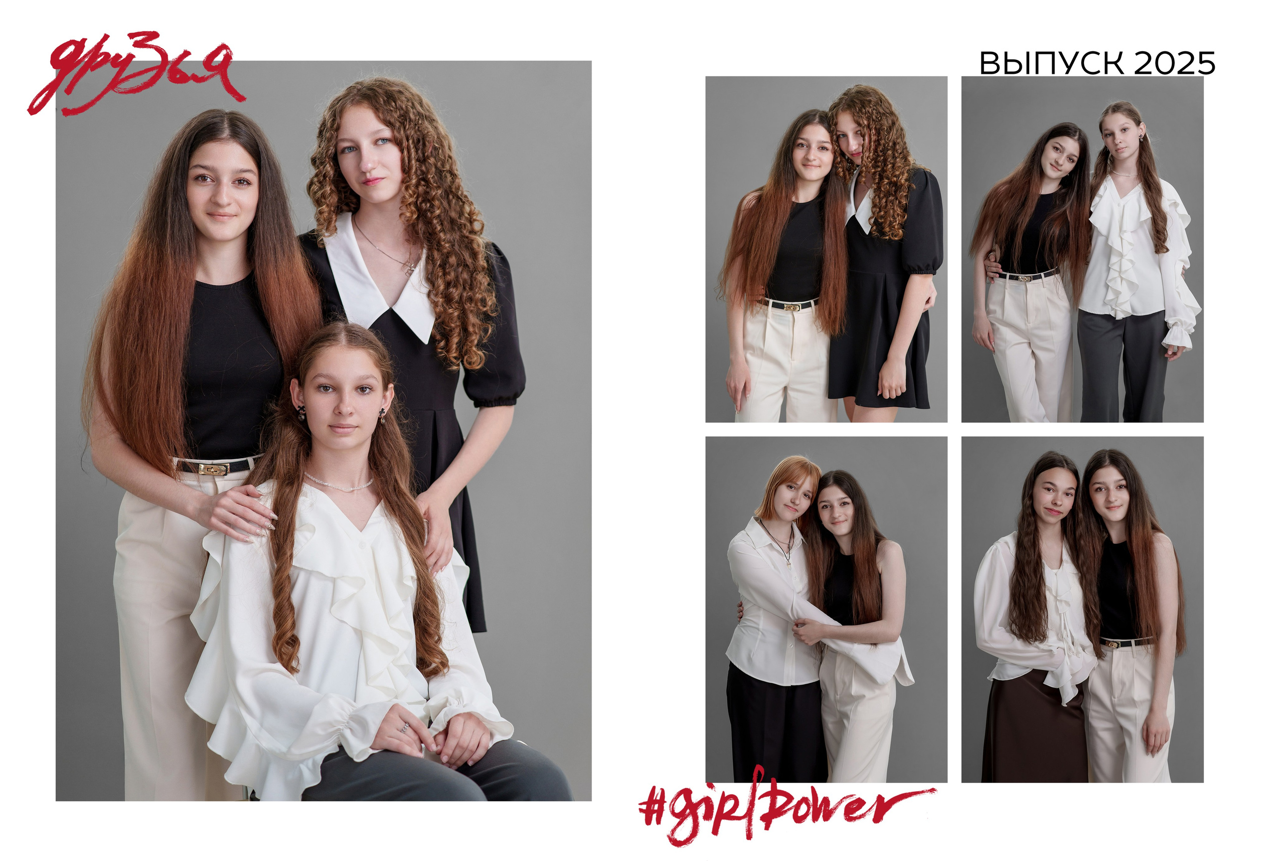 Классика-3. Ольга Плаксина фотограф в Саратове