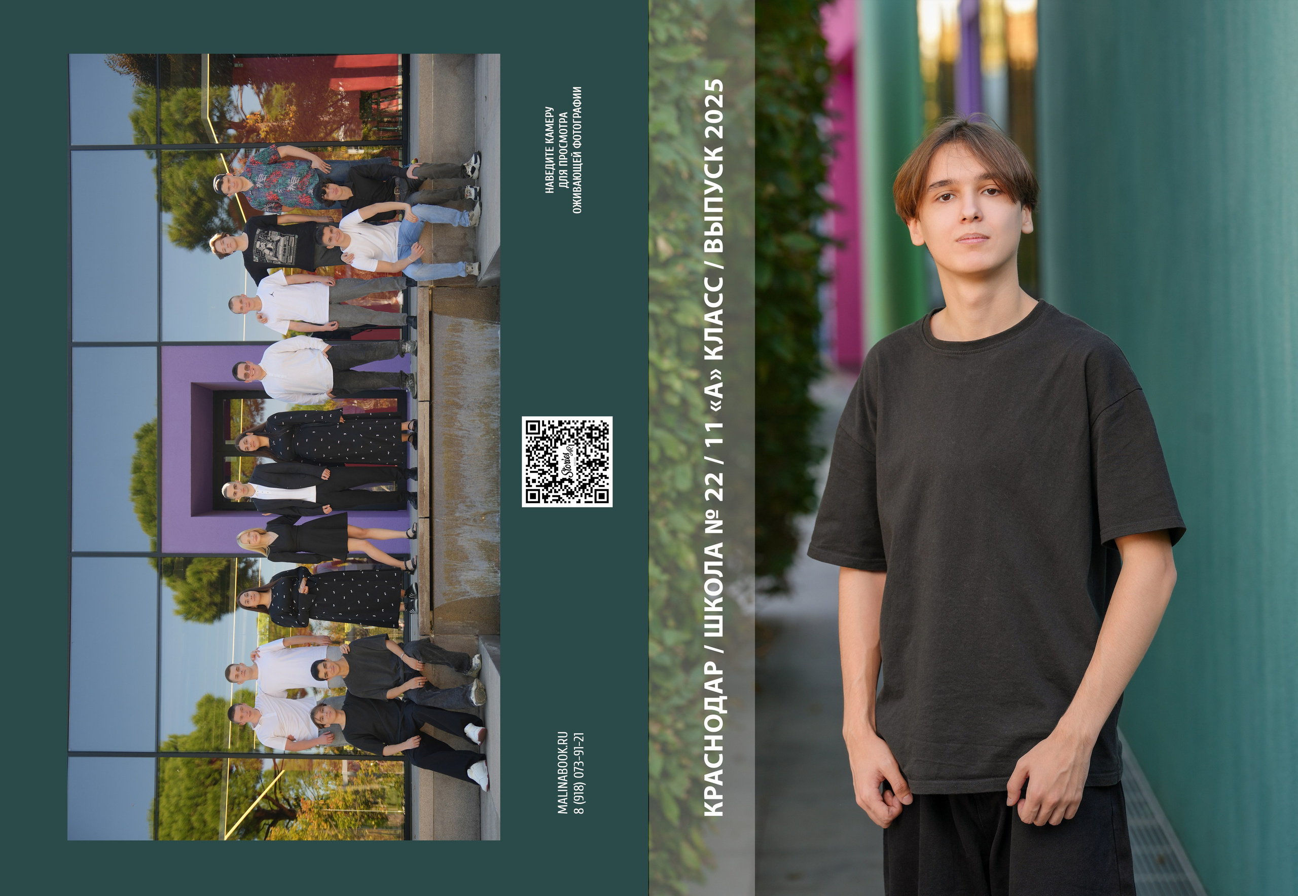 ШКОЛА 22 — 11 «А» класс. Красивый выпускной альбом в Краснодаре