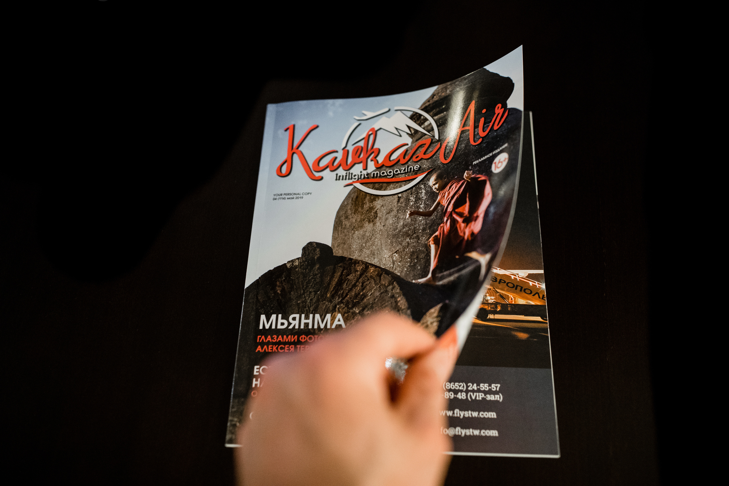 MRV 1 000 000 пассажир. Самый свадебный фотограф