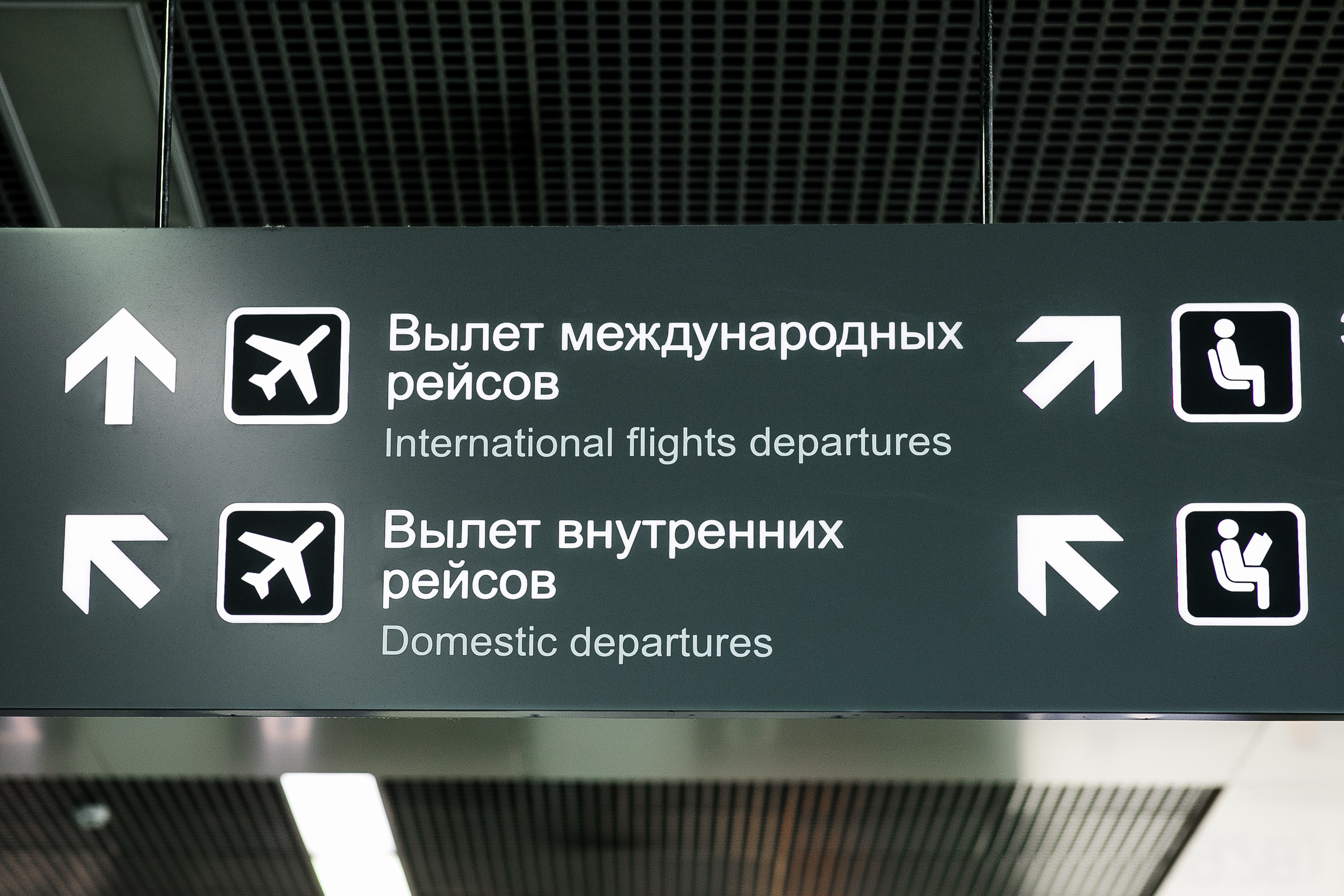 MRV 1 000 000 пассажир. Самый свадебный фотограф