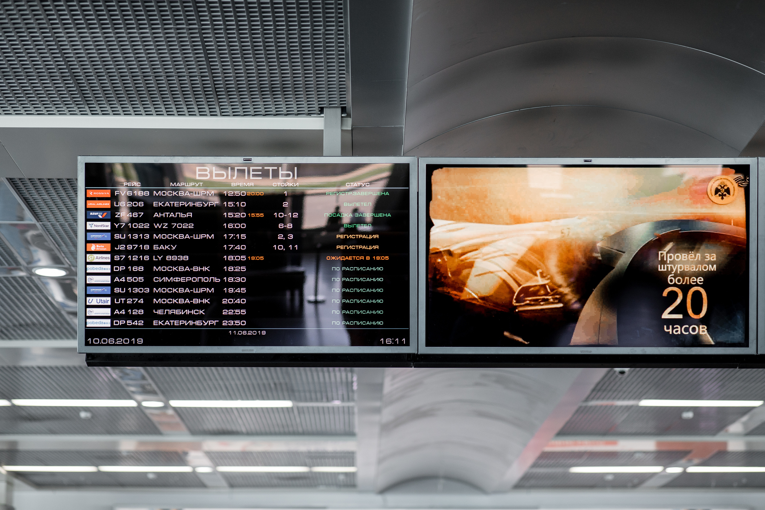 MRV 1 000 000 пассажир. Самый свадебный фотограф