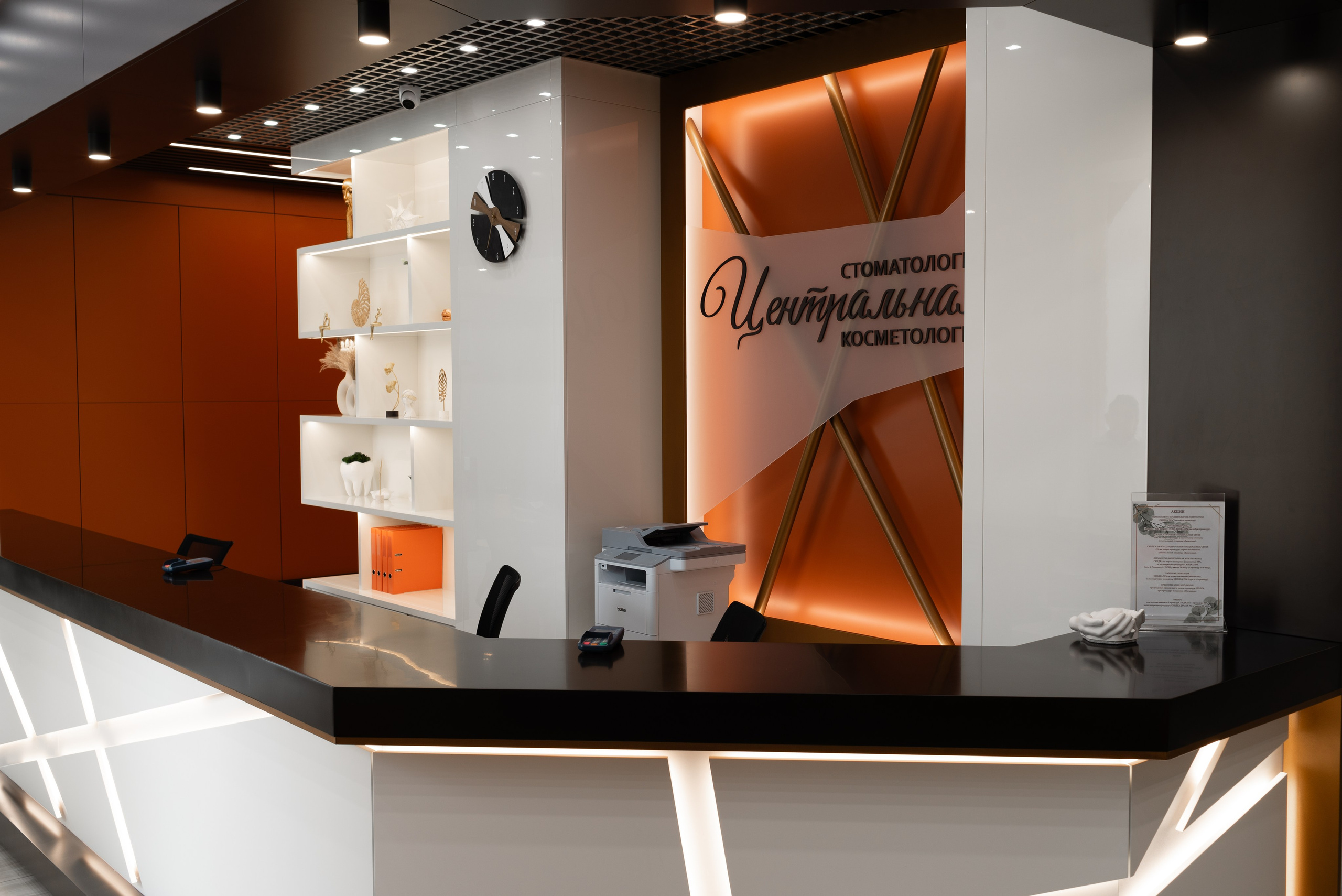 Стоматология «Центральная» г. Краснотурьинск. Фотограф Галина Рагозина