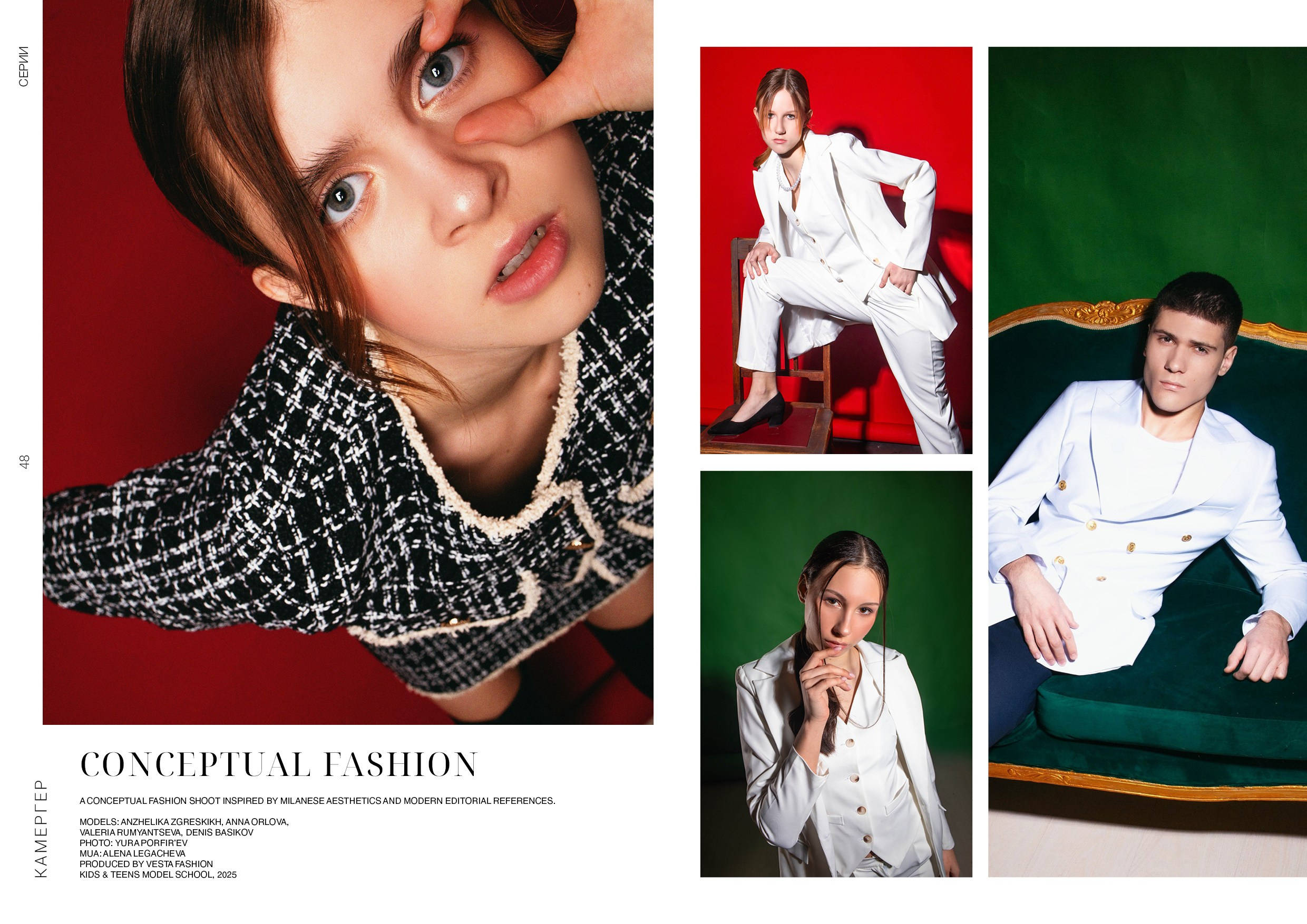 Kamerger № 16 2025. Журнал Камергер