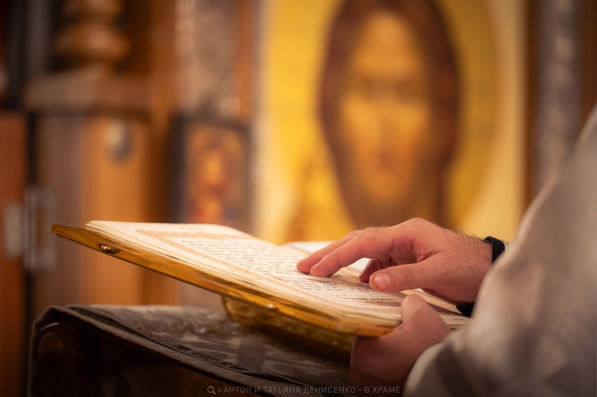 Храм Алексия Мечева в Вешняках. Рождество Христово. Антон и Татьяна Денисенко — В храме