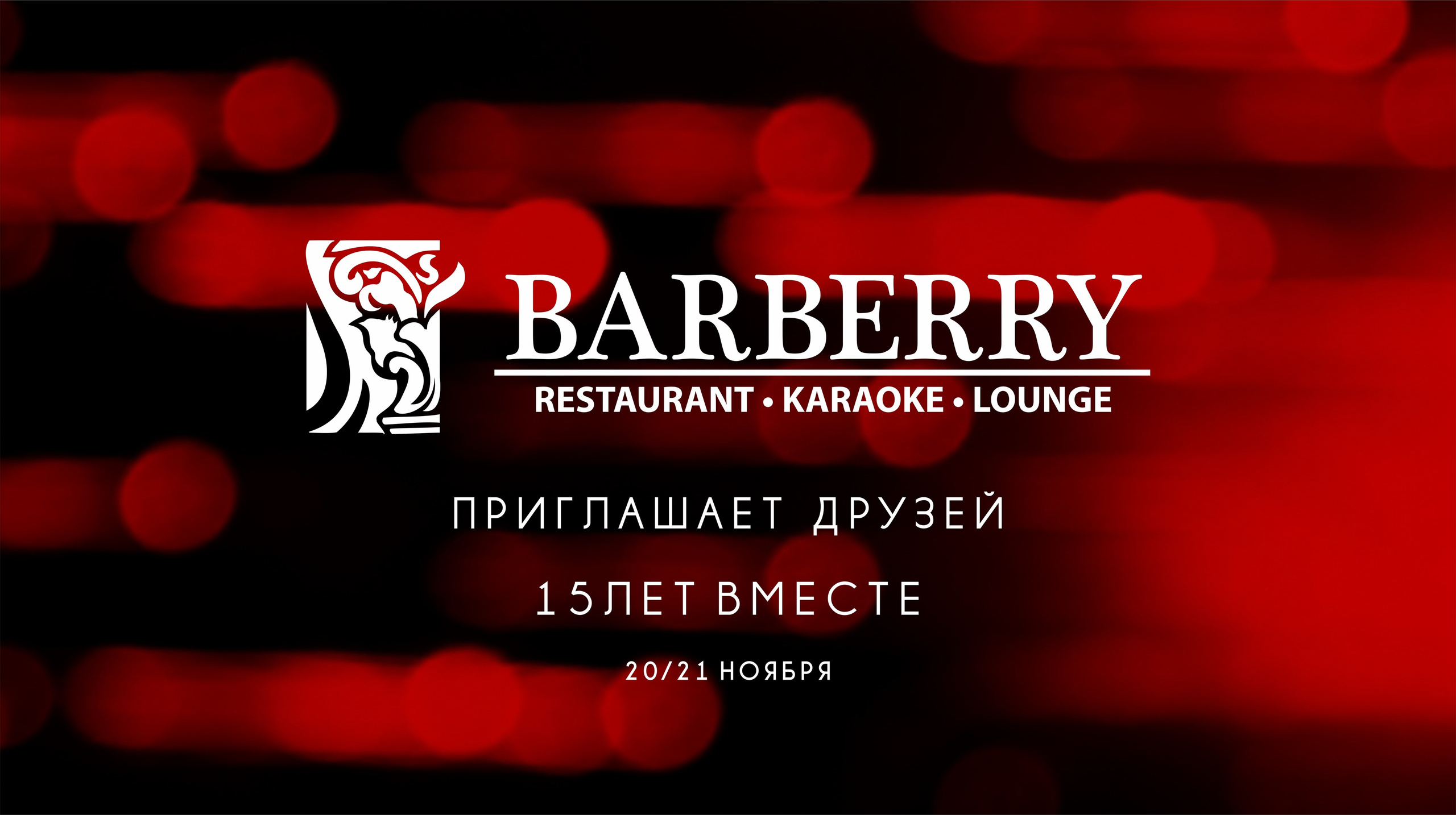 Barberry