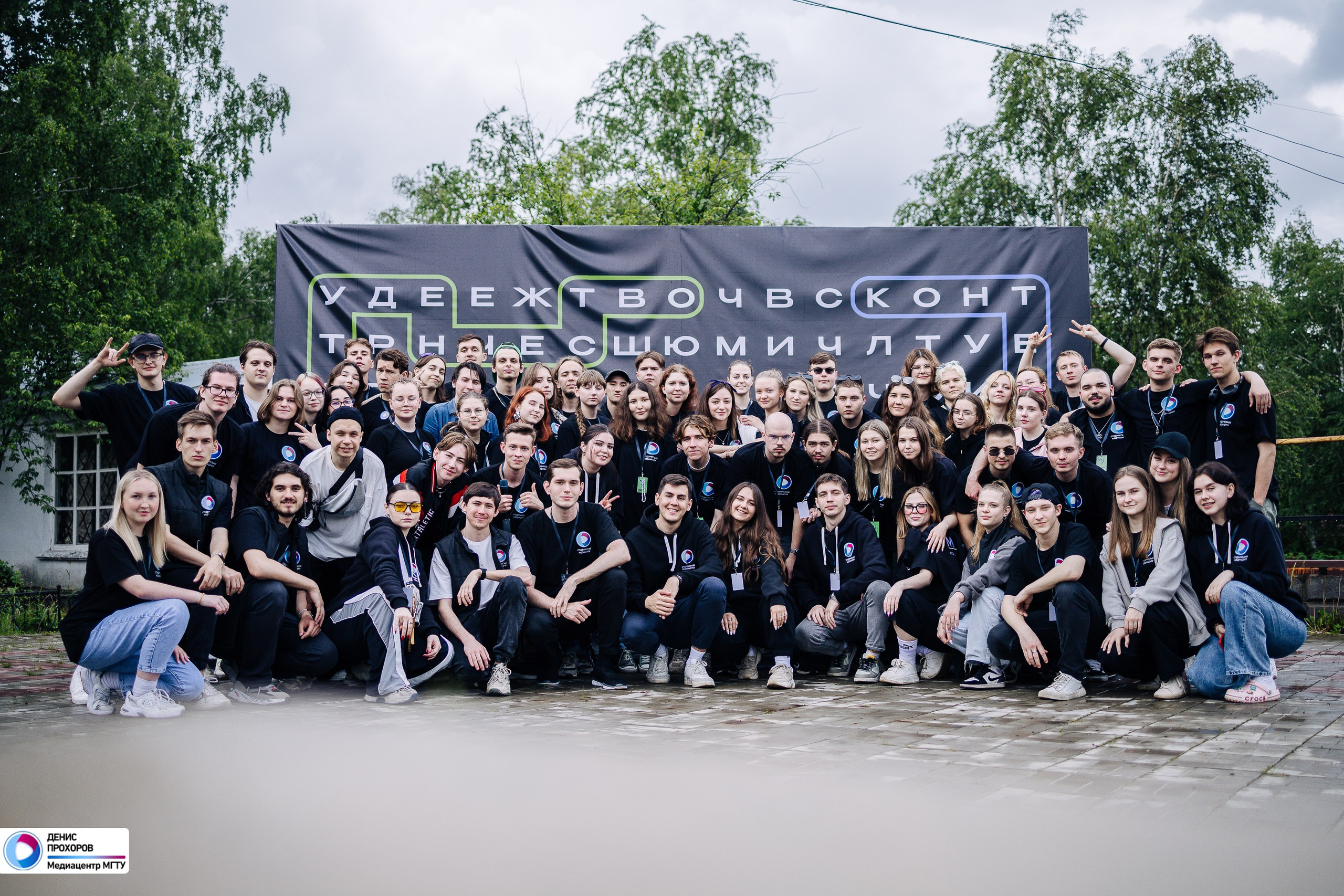 Школа MEDIA // 07.06- 09.06.2024. Денис Прохоров Фотограф в г. Магнитогорск