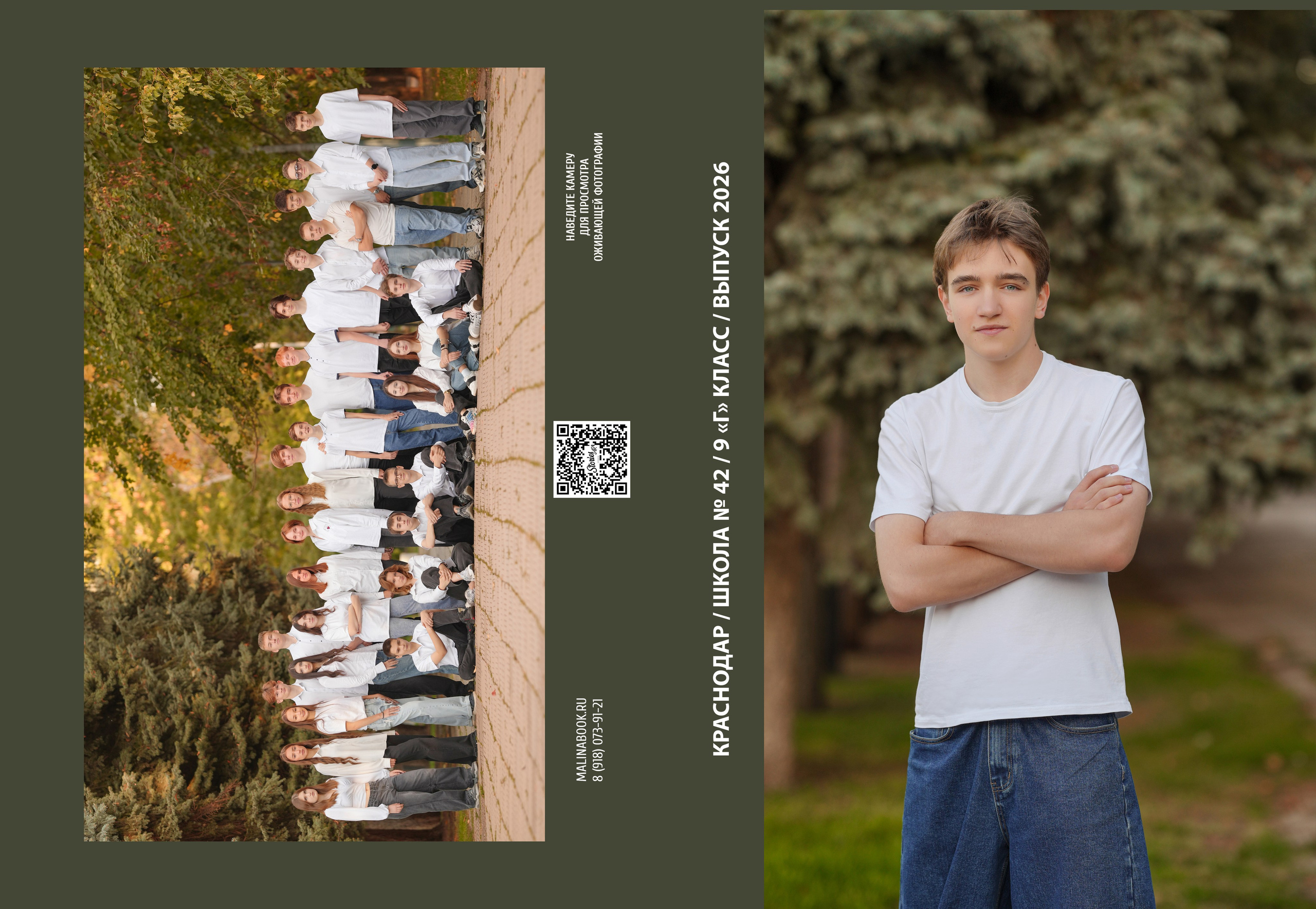 ШКОЛА 42-9Г. Красивый выпускной альбом в Краснодаре