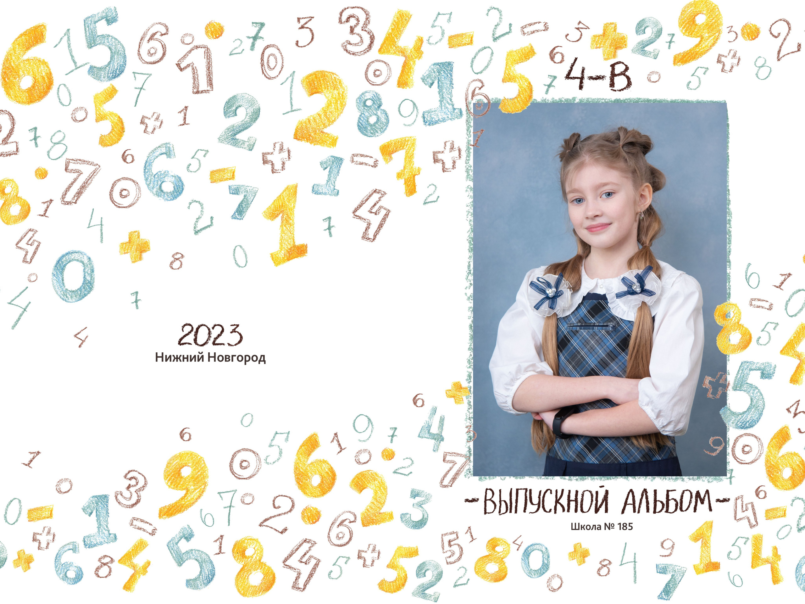 Выпускные альбомы для начальной школы (1-4 классы) в Нижнем Новгороде. Лапшина Юлия — школьный фотограф в Нижнем Новгороде. Выпускные альбомы