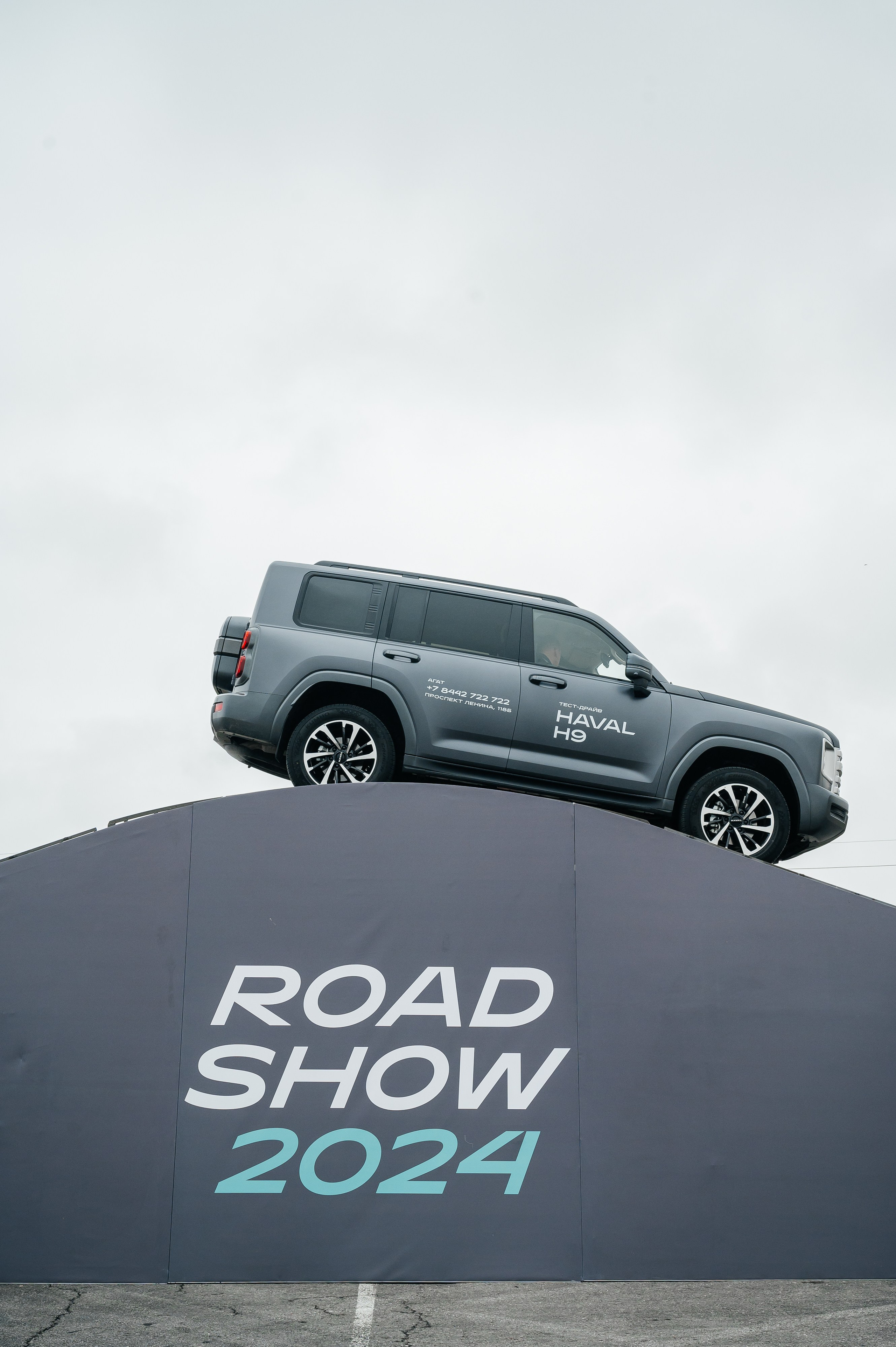 Haval Road Show. SARKISOPH | Фотограф Волгоград