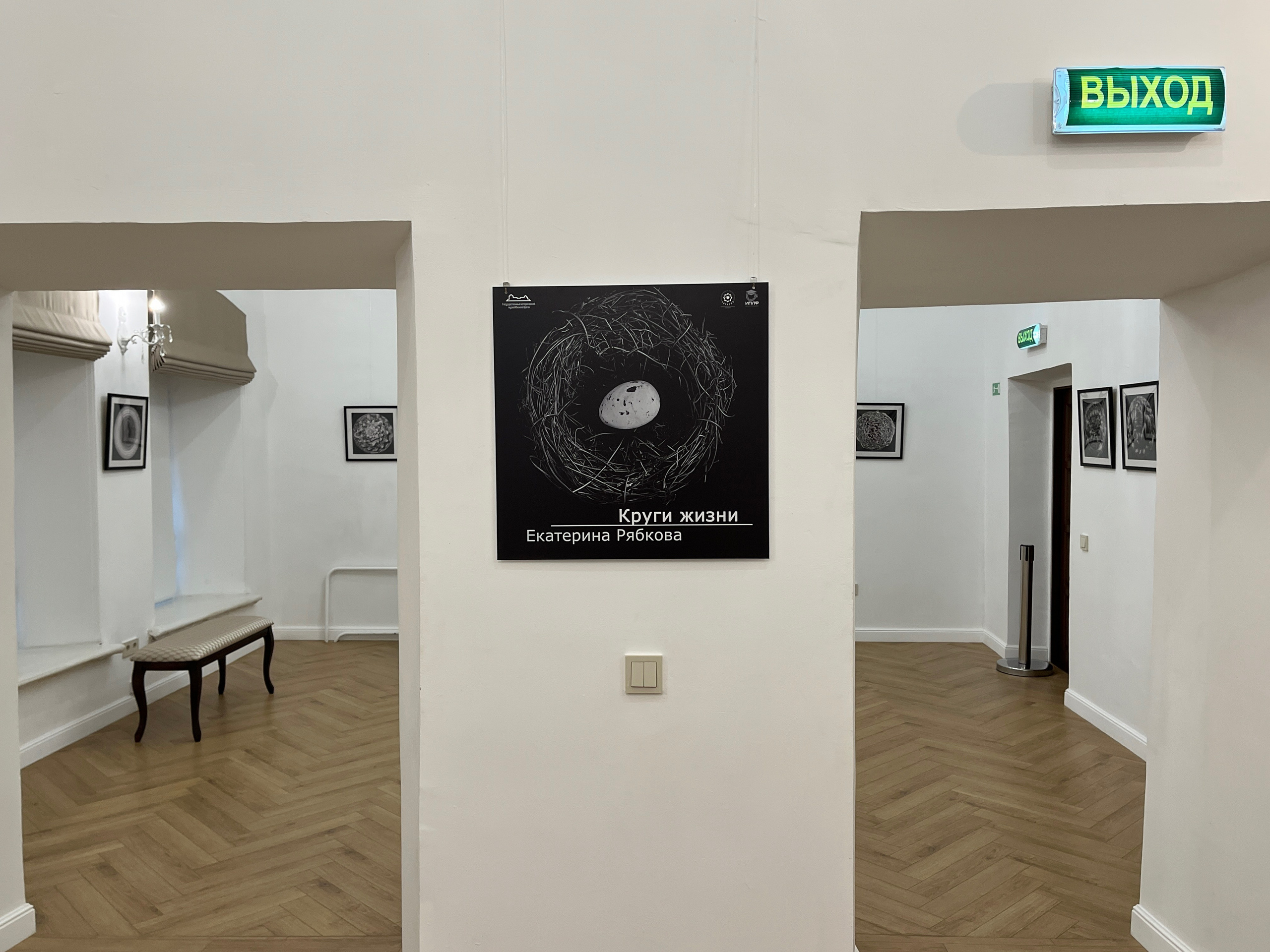 Персональная выставка «Круги жизни». Портретный фотограф в Челябинске Катерина Руди