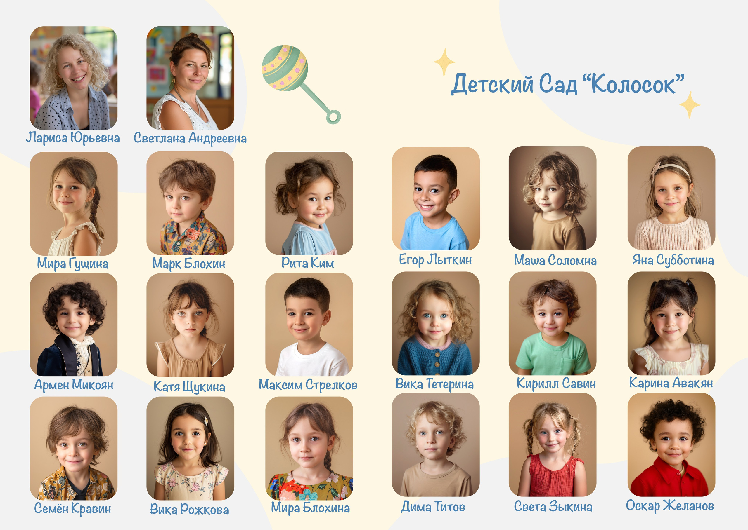 Детство. Выпускной Альбом Детского сада. Фотограф Ростов-на-Дону Свадебный Фотограф в Ростове Ксения Орлова