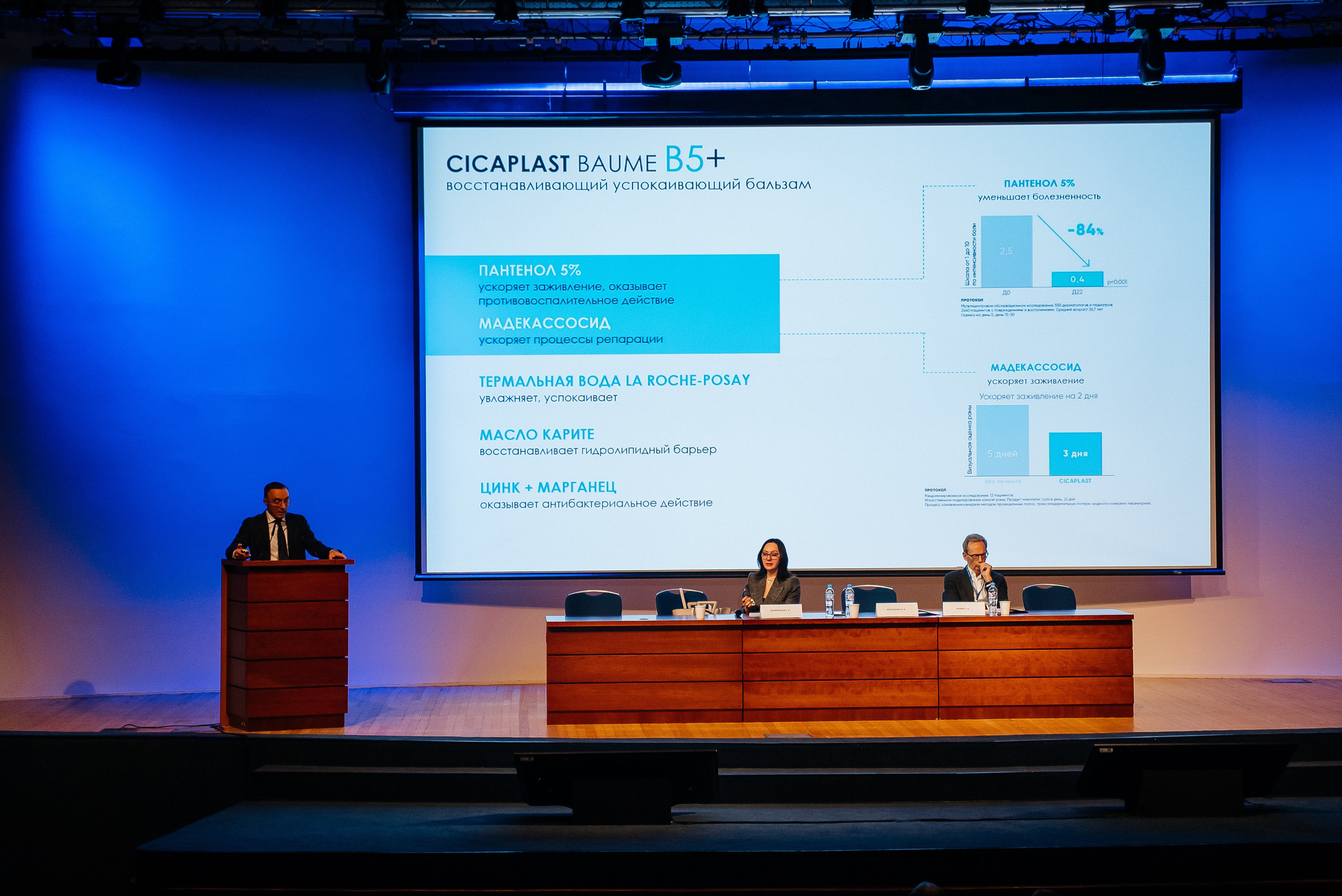 La Roche Posay expo. Павел Краснов — Свадебный и репортажный фотограф в Москве