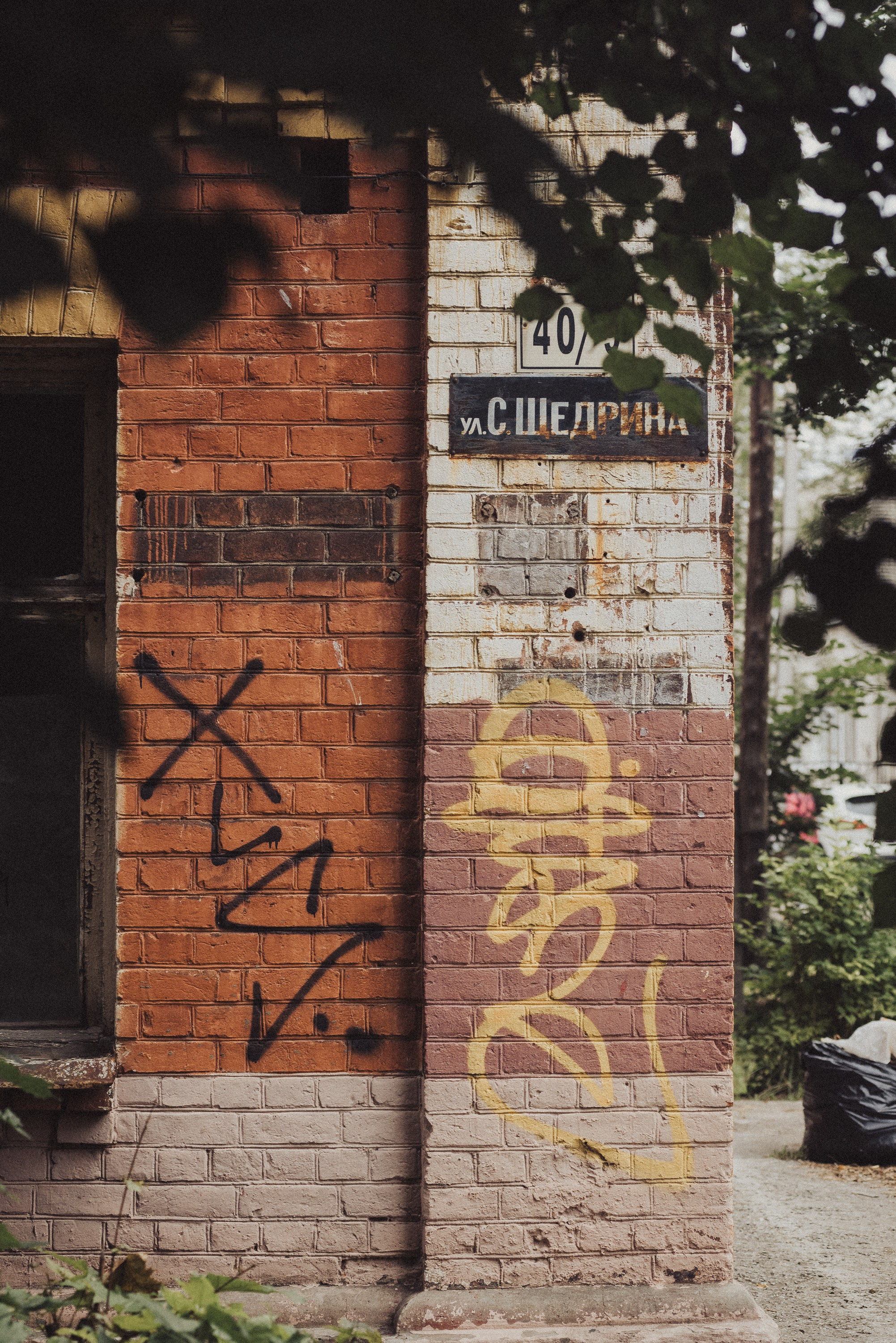 Проект #улицыгорода. Ярославль, улица Салтыкова-Щедрина. Документальный фотограф Илья Тихановский