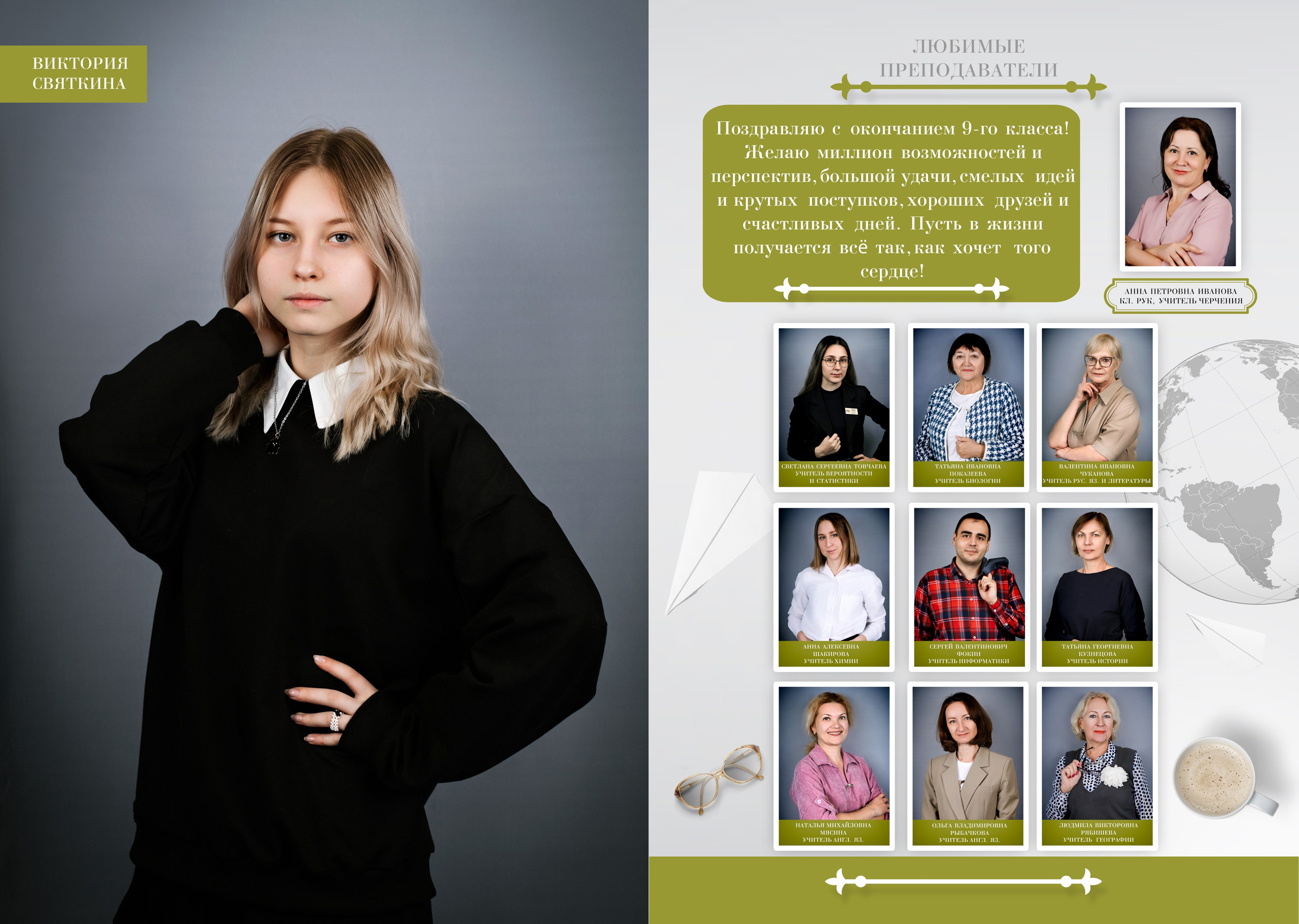 Макеты фотокниг школа. Выпускные альбомы в Иркутске. Фотокниги. Фотограф Екатерина Шнитова