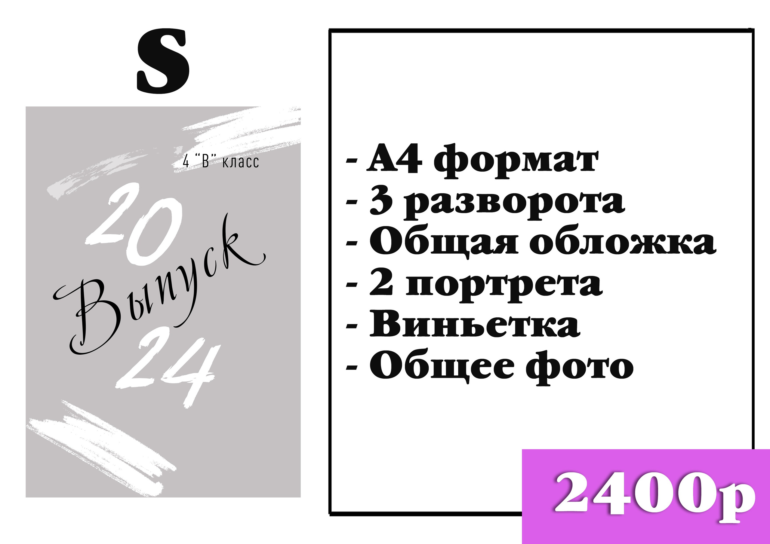 Прайс. Фотограф Петров Александр Свадьбы, Съемка в студии, Выпускные альбомы г. Балашов