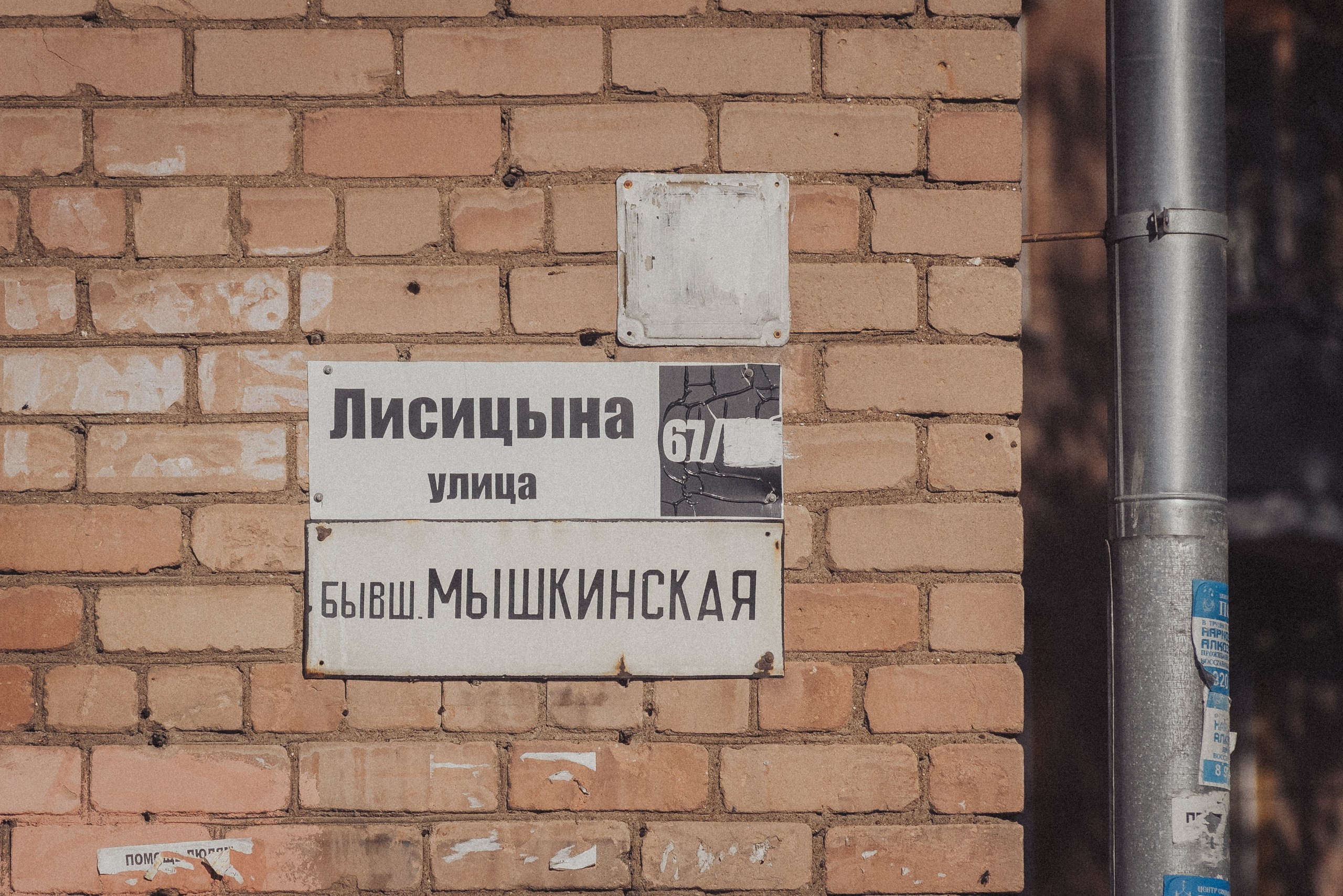 Проект #улицыгорода. Ярославль, ул. Лисицина. Документальный фотограф Илья Тихановский