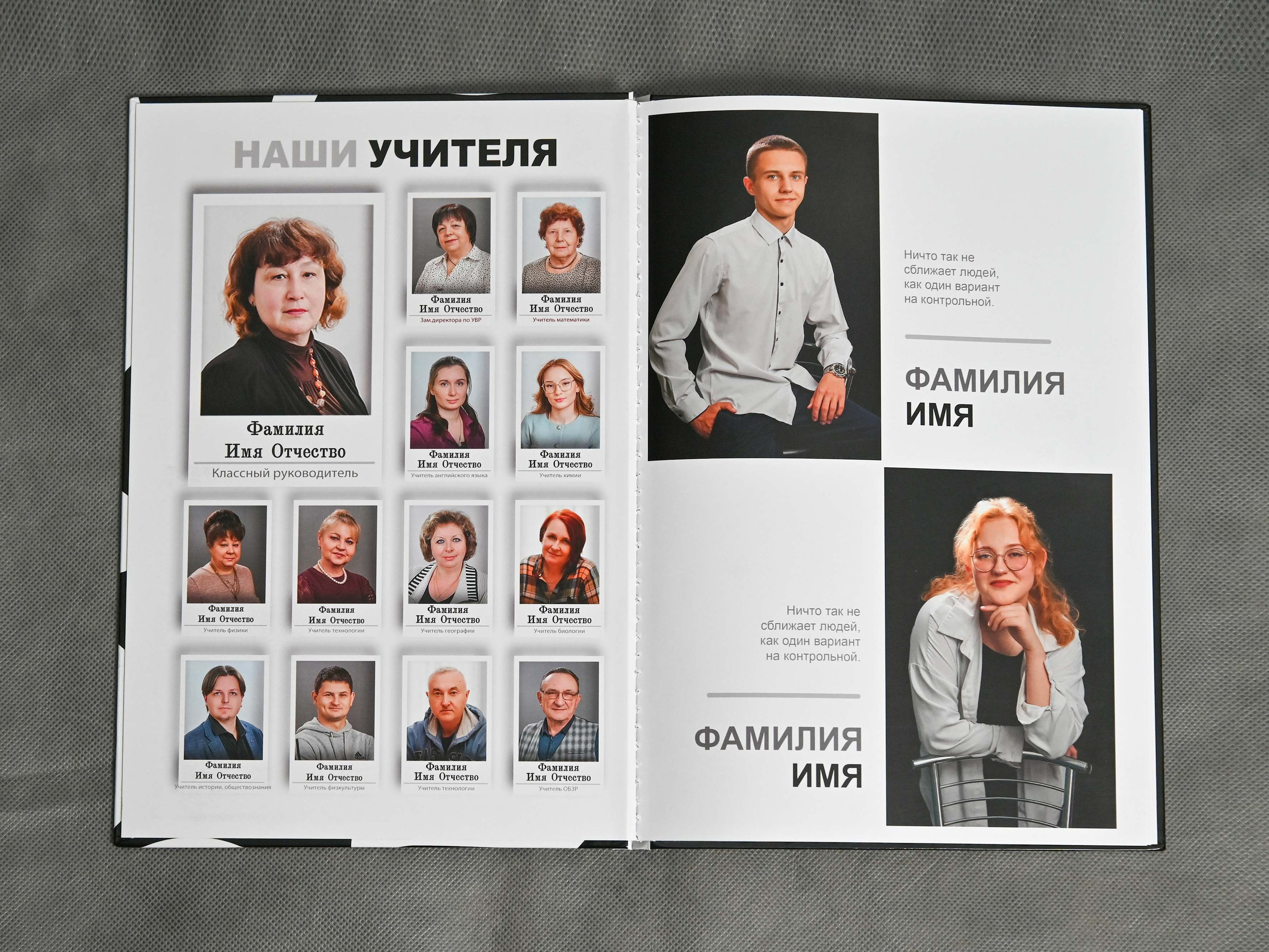 Книга с мягкими журнальными страницами 21×30см. Количество страниц — 16. Цена -2500р. Школьные фотоальбомы в Мичуринске