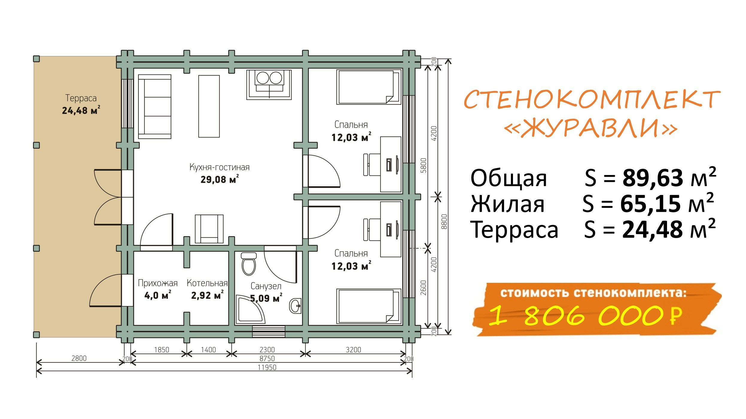 Уральский завод Профилированного бруса в Челябинске